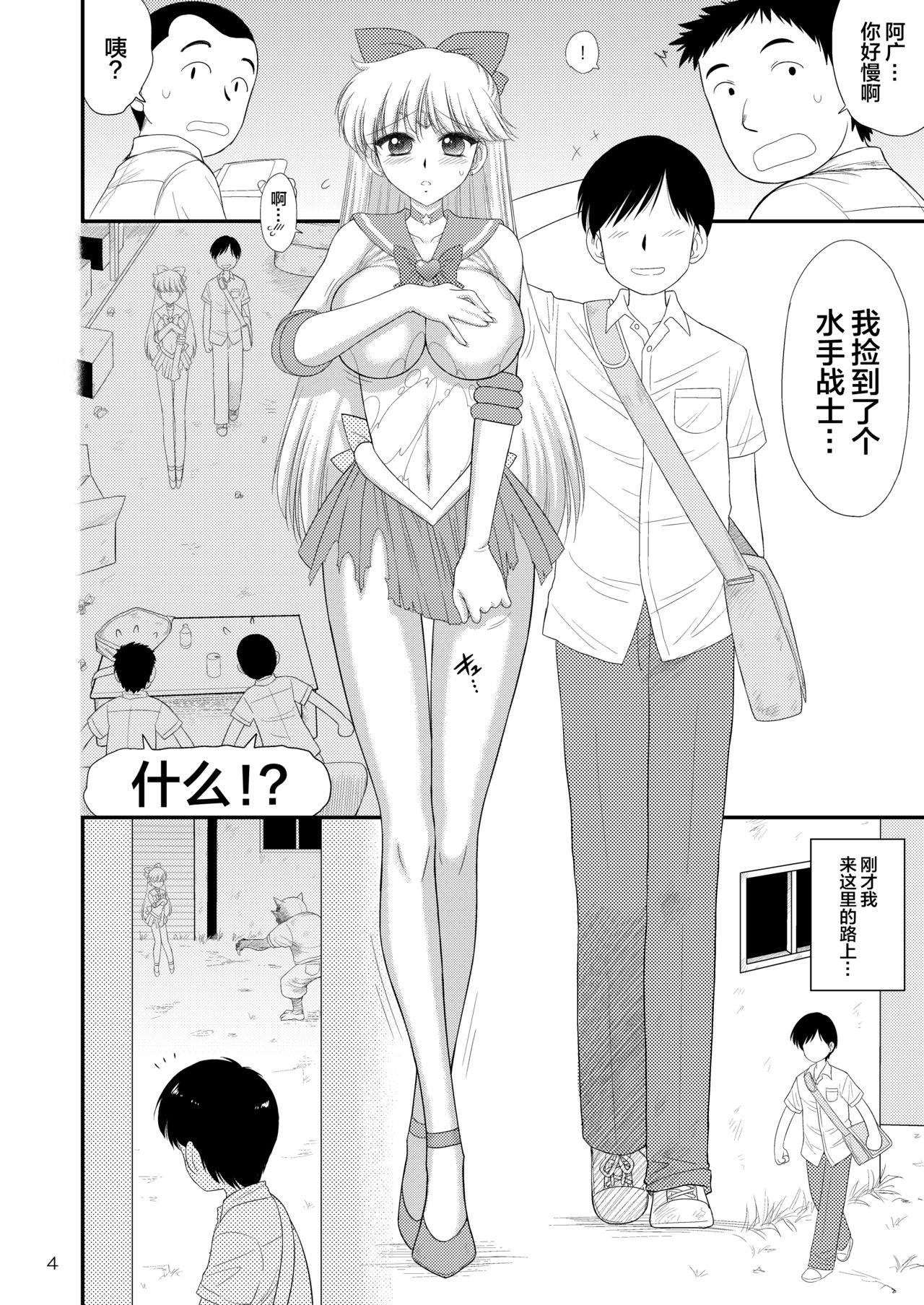 Kinyou Sankan page 4 full