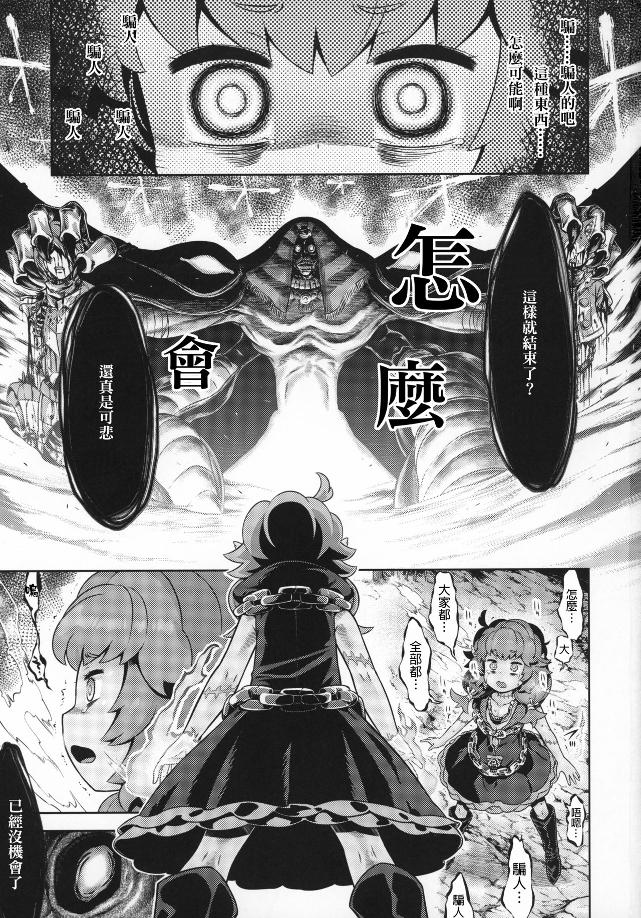 Sekaiju no Anone 29 Lilisoro Extreme page 2 full