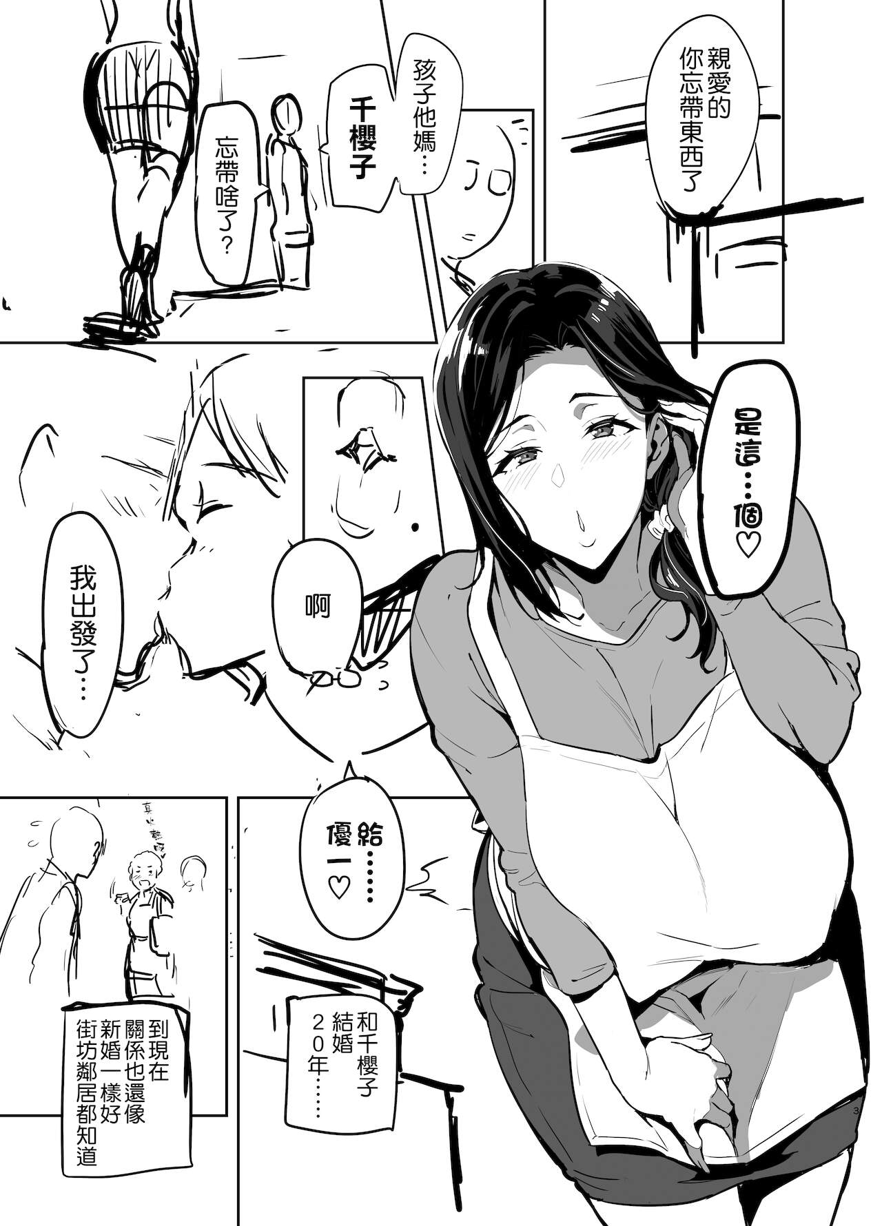 Shidare Sakura ha Kuruku wa Nameku Tochuu-ban page 4 full