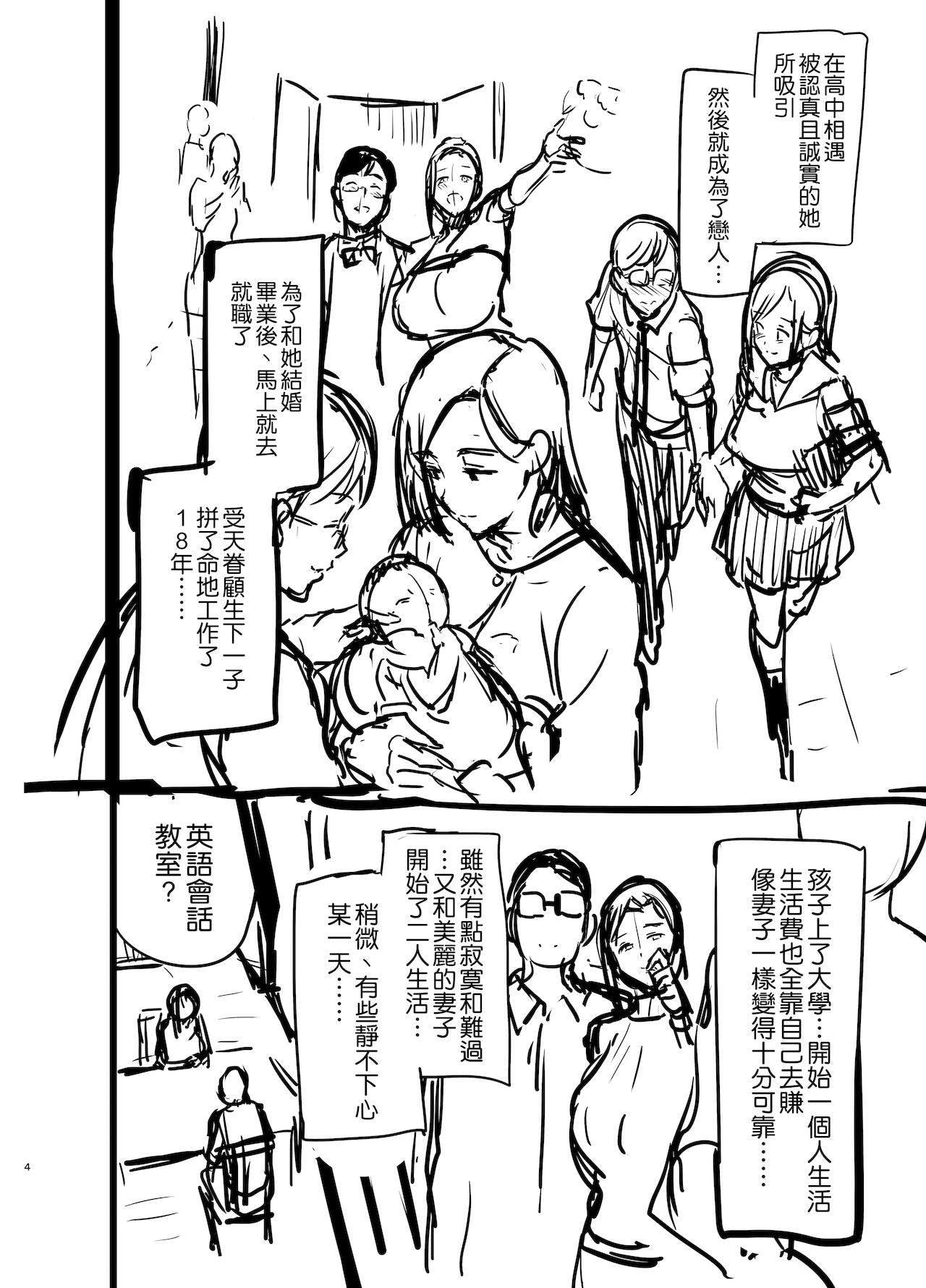 Shidare Sakura ha Kuruku wa Nameku Tochuu-ban page 5 full