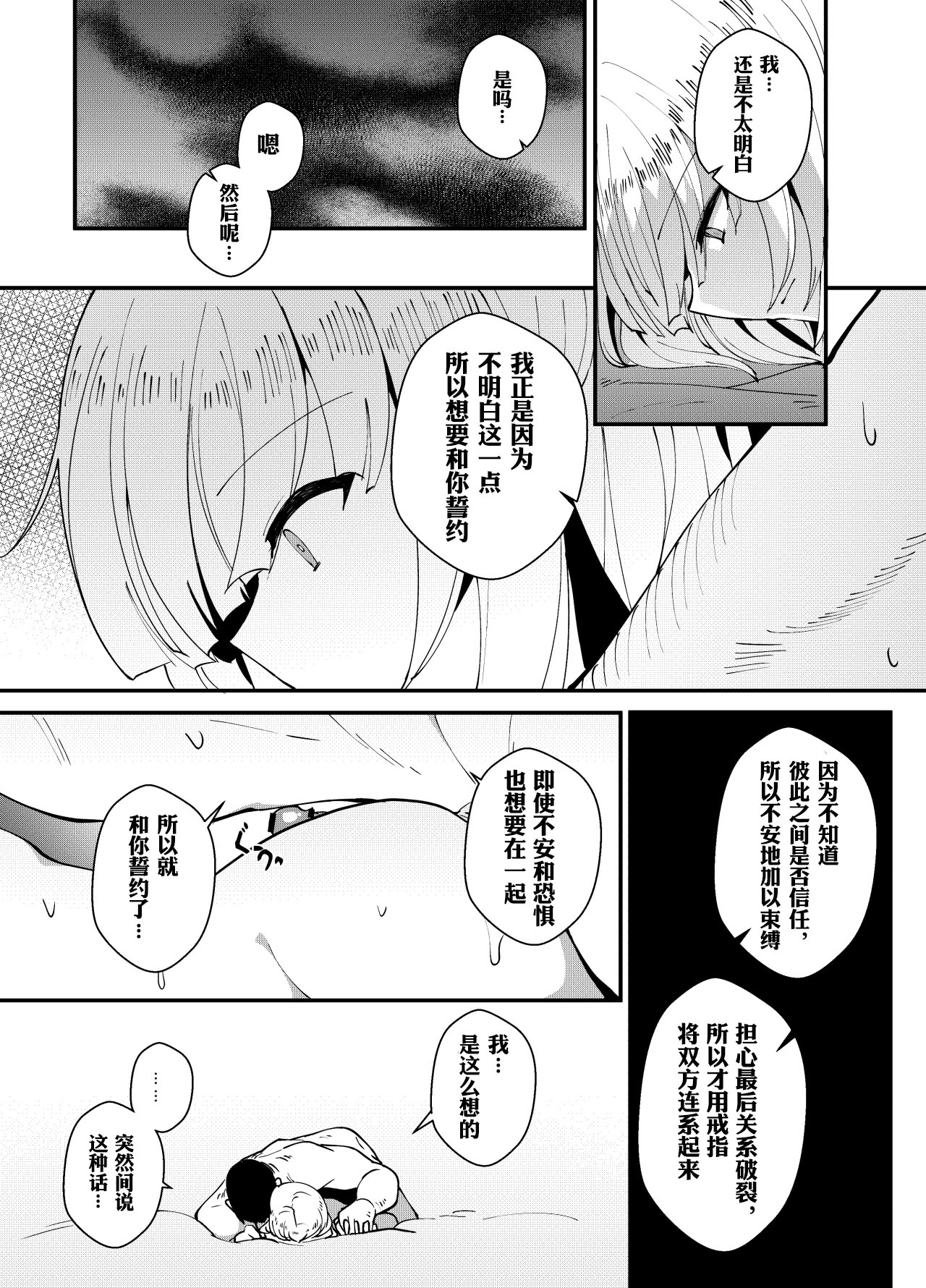 RPK-16 page 4 full