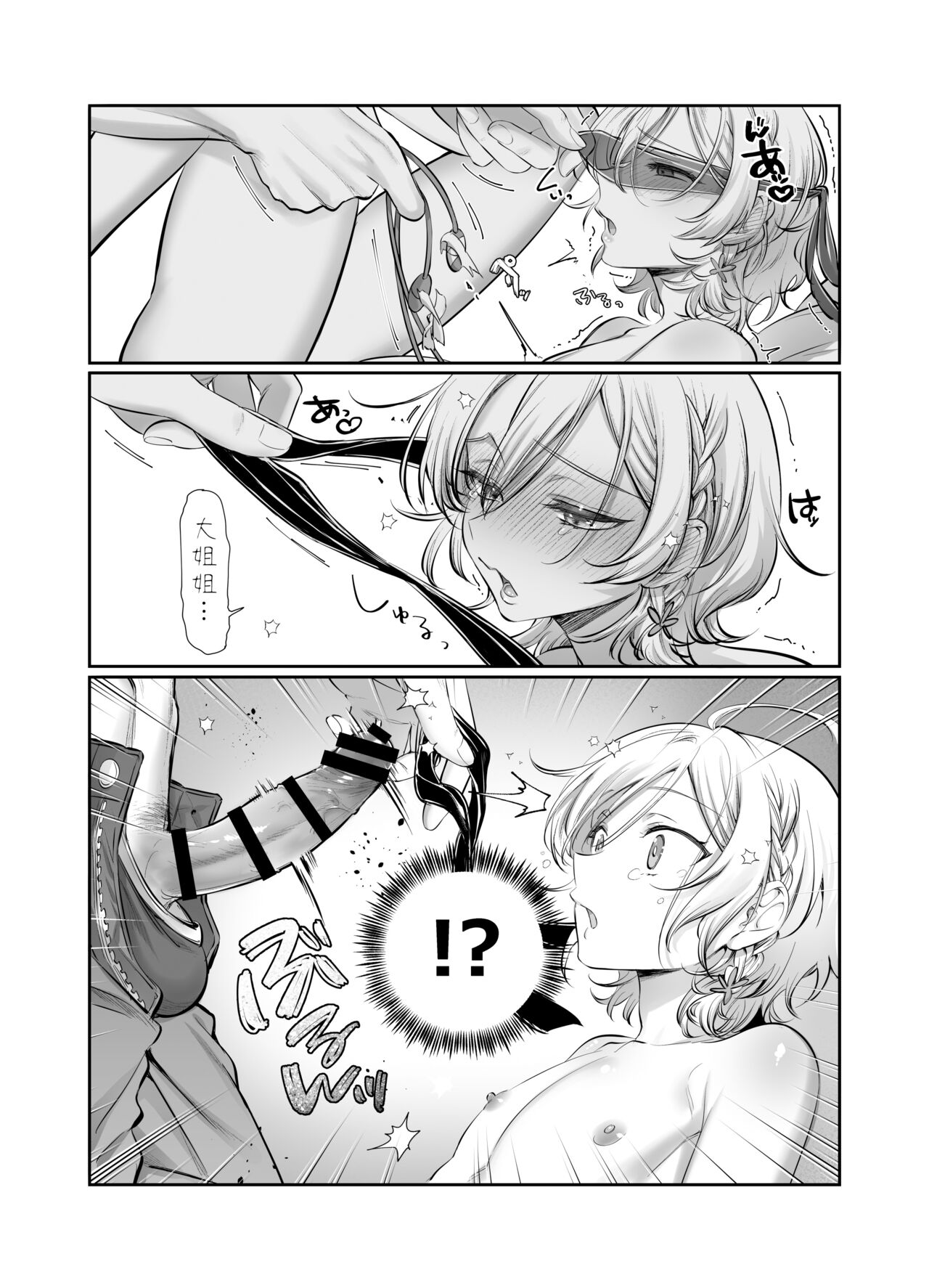 Shoshinsha Josou Danshi o Netotte Mita! page 9 full