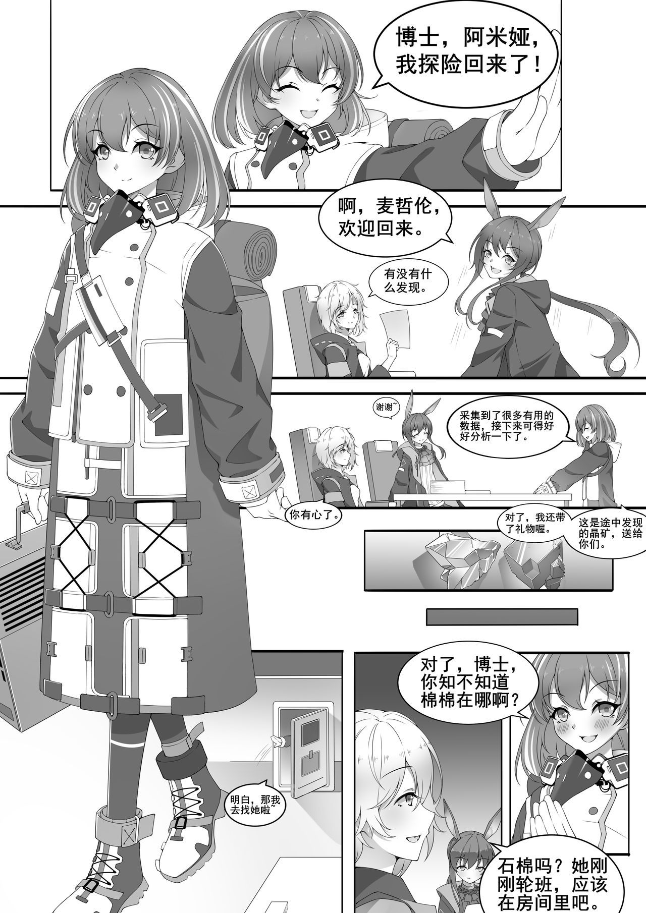 Return of Adventure page 1 full