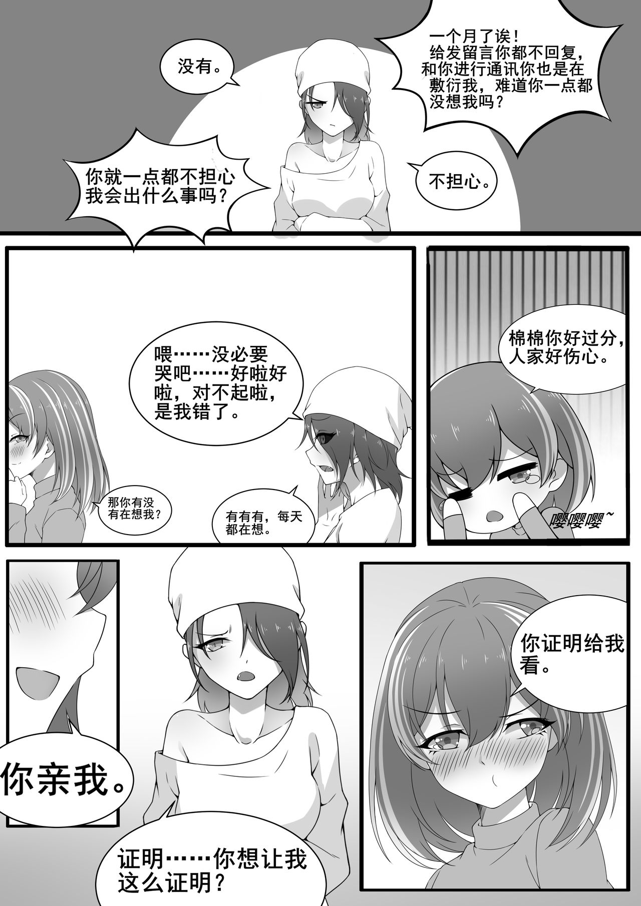 Return of Adventure page 4 full