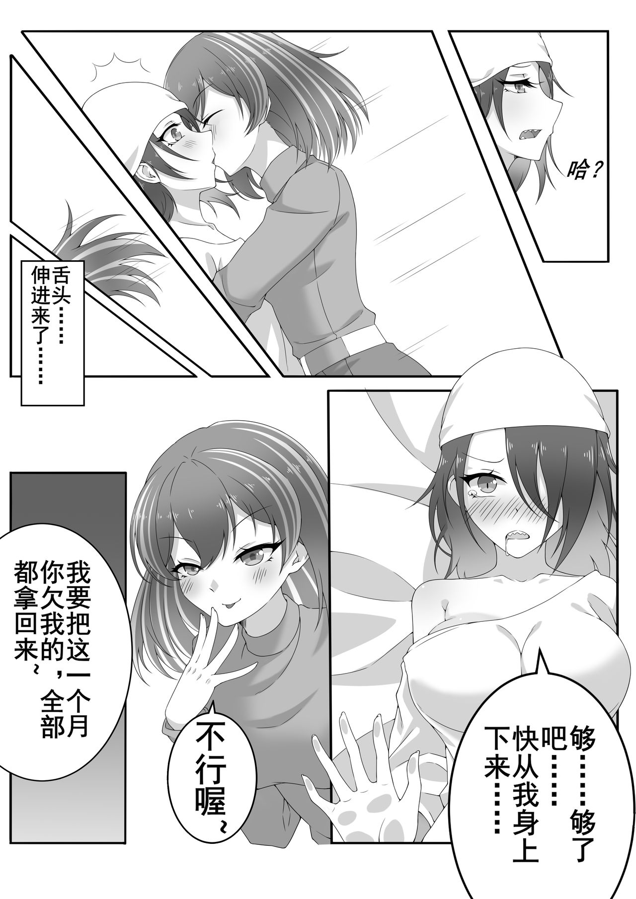 Return of Adventure page 5 full