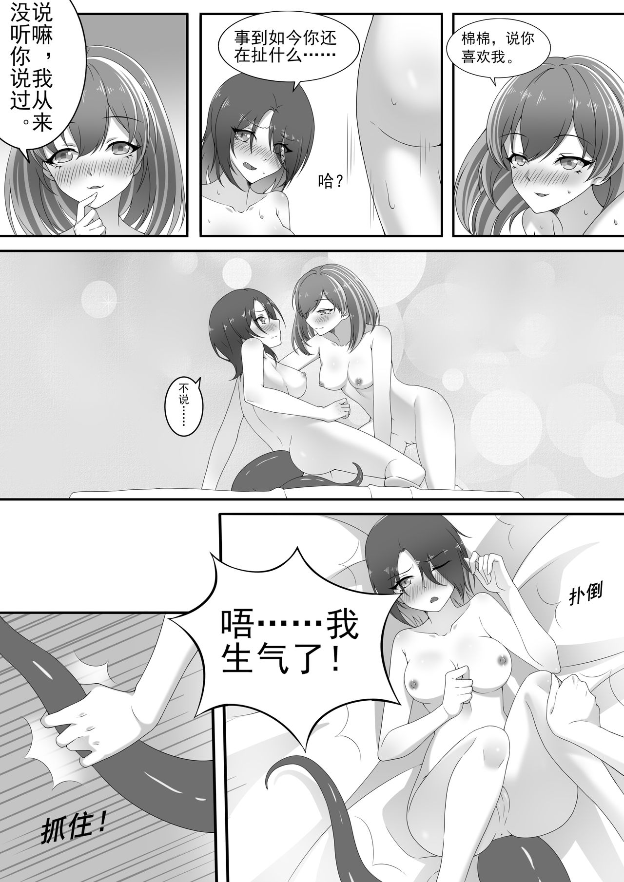 Return of Adventure page 9 full