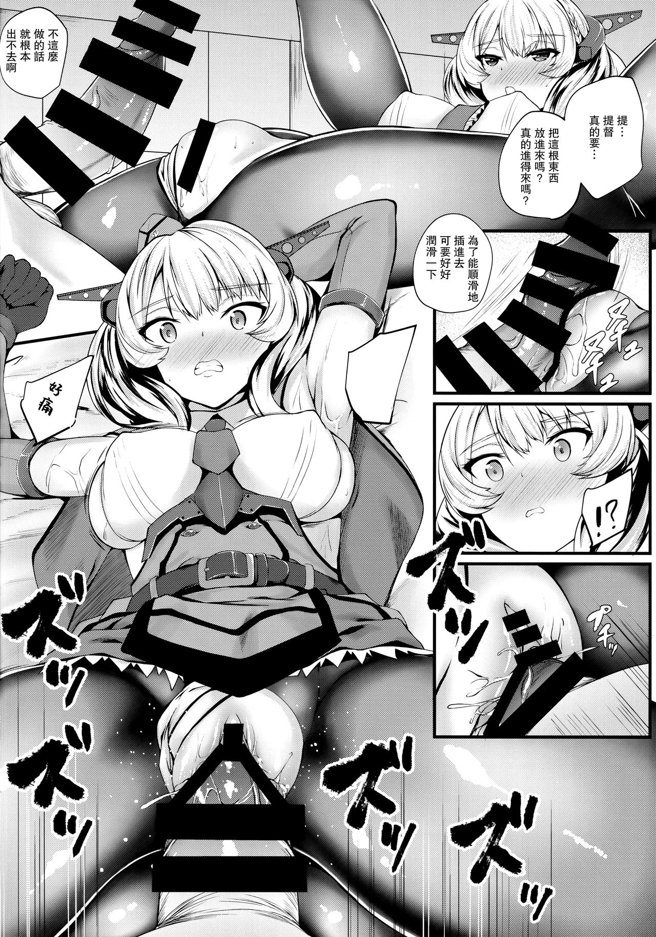 Radorado page 10 full