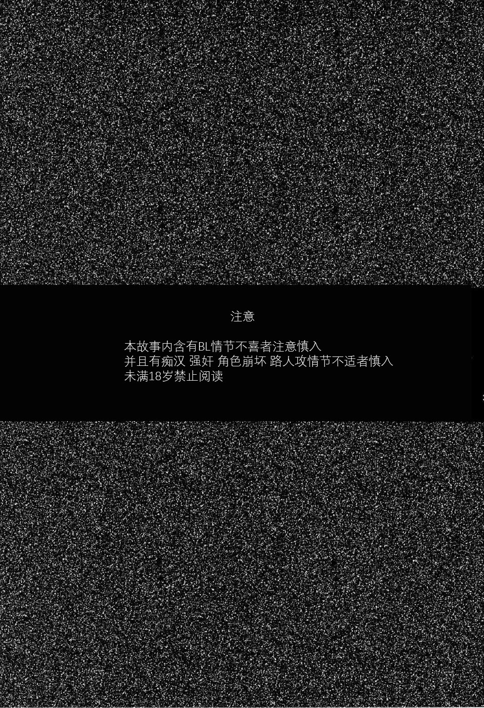 Ittoki Otoya-kun ga Mob ni Okasareru Hon page 3 full