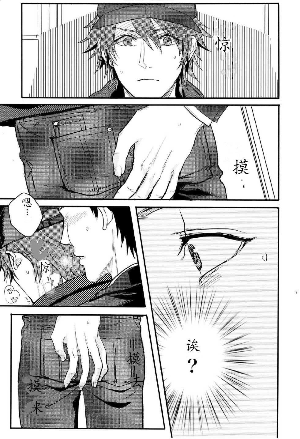 Ittoki Otoya-kun ga Mob ni Okasareru Hon page 7 full