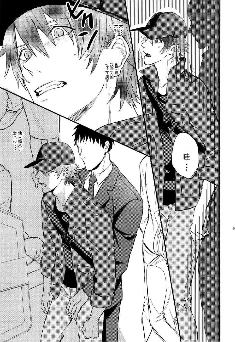 Ittoki Otoya-kun ga Mob ni Okasareru Hon page 9 full