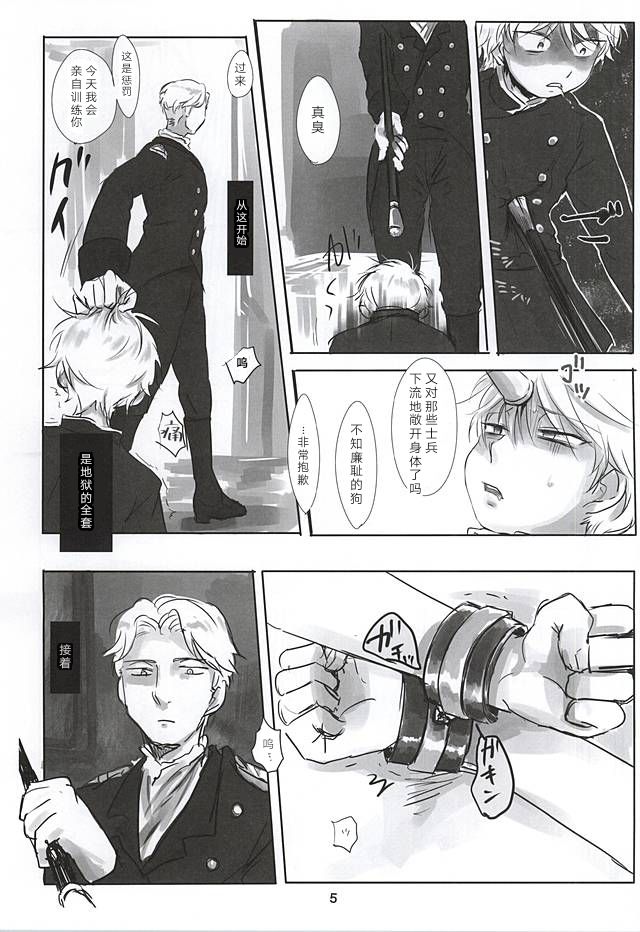 Itai Aitai Ai Shitai page 6 full