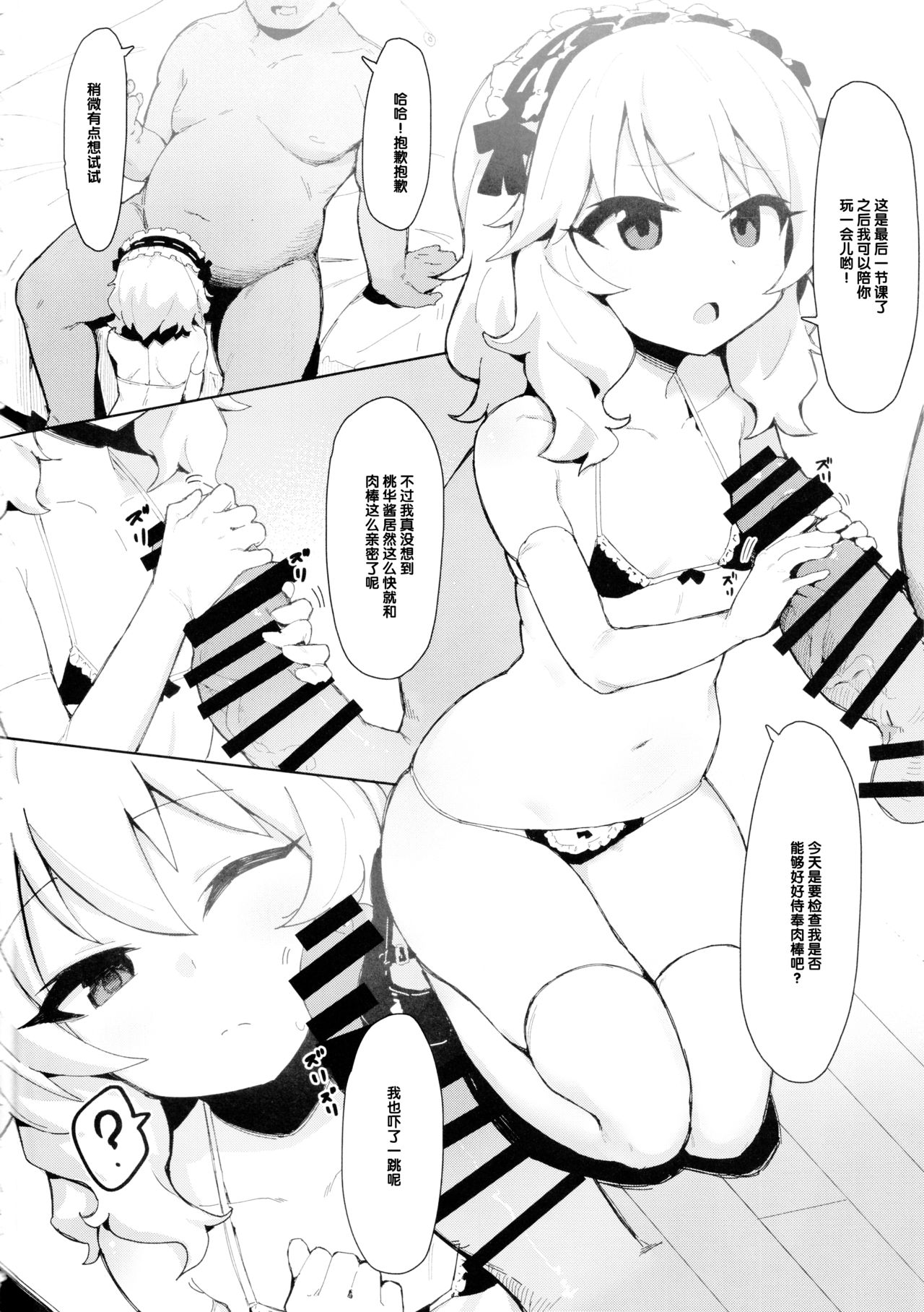 MOMOKA chan to Saimin XX page 4 full