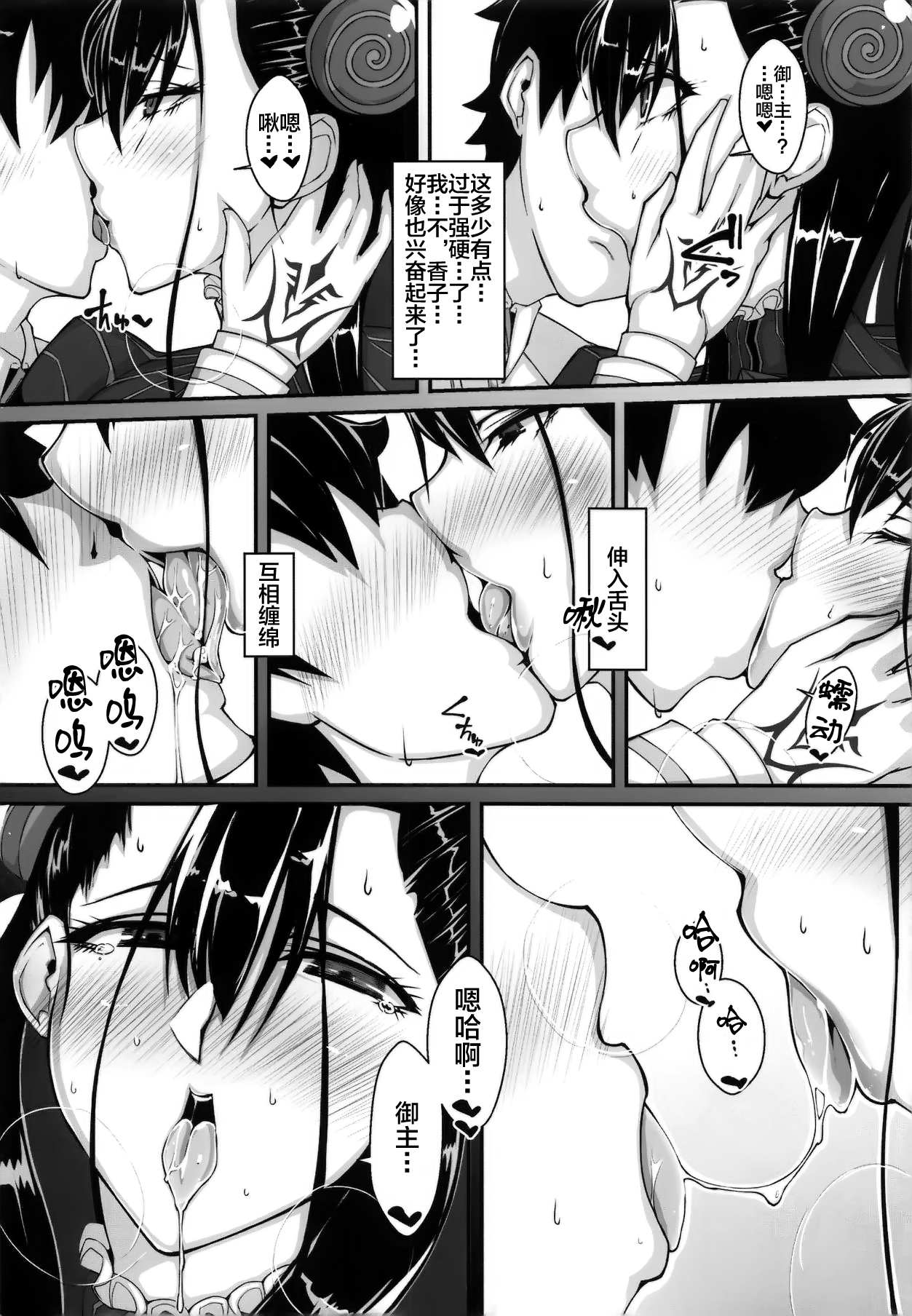 Waga Omoi ni Yorisoe Onna page 7 full