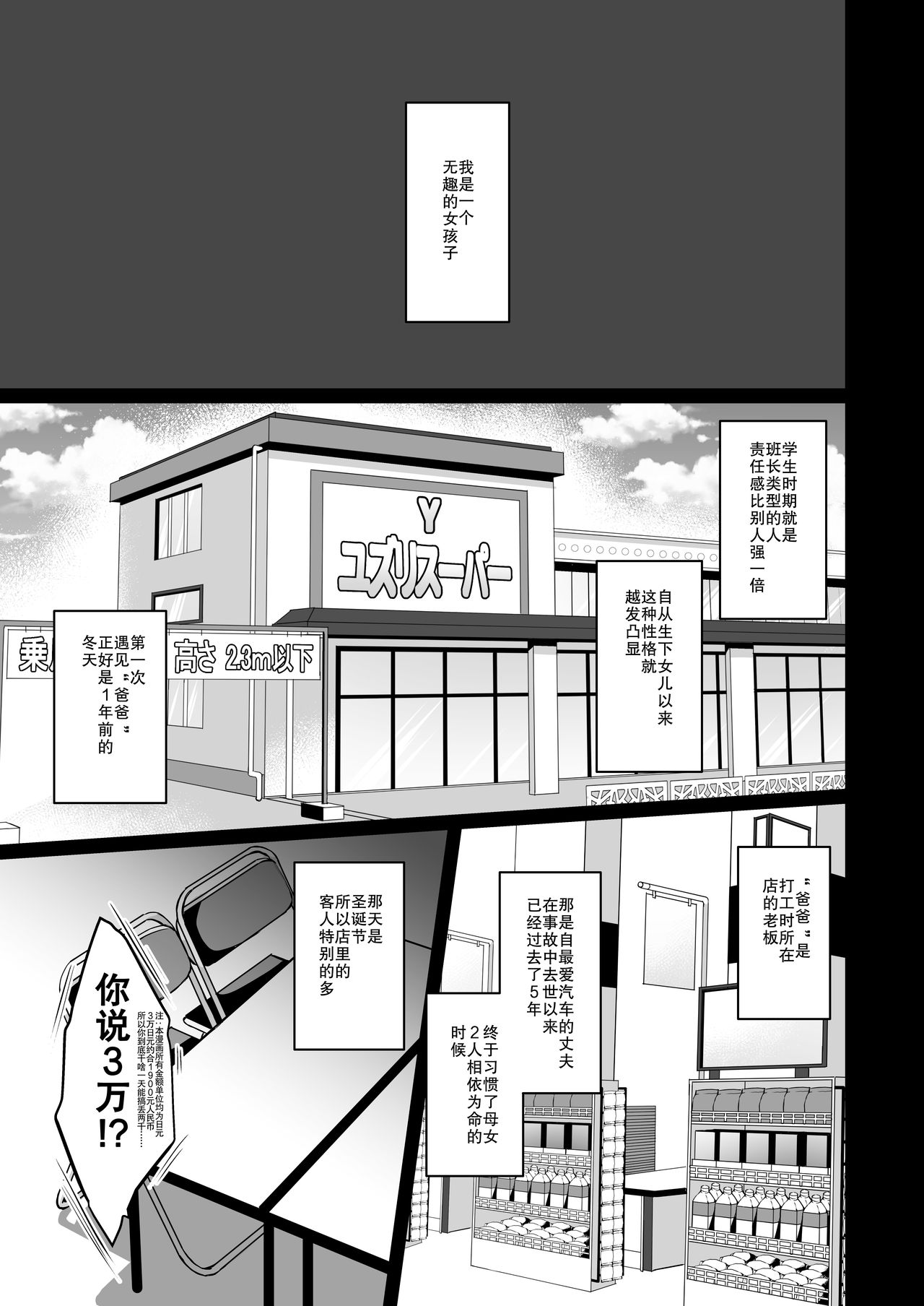 Himitsu 2 page 3 full