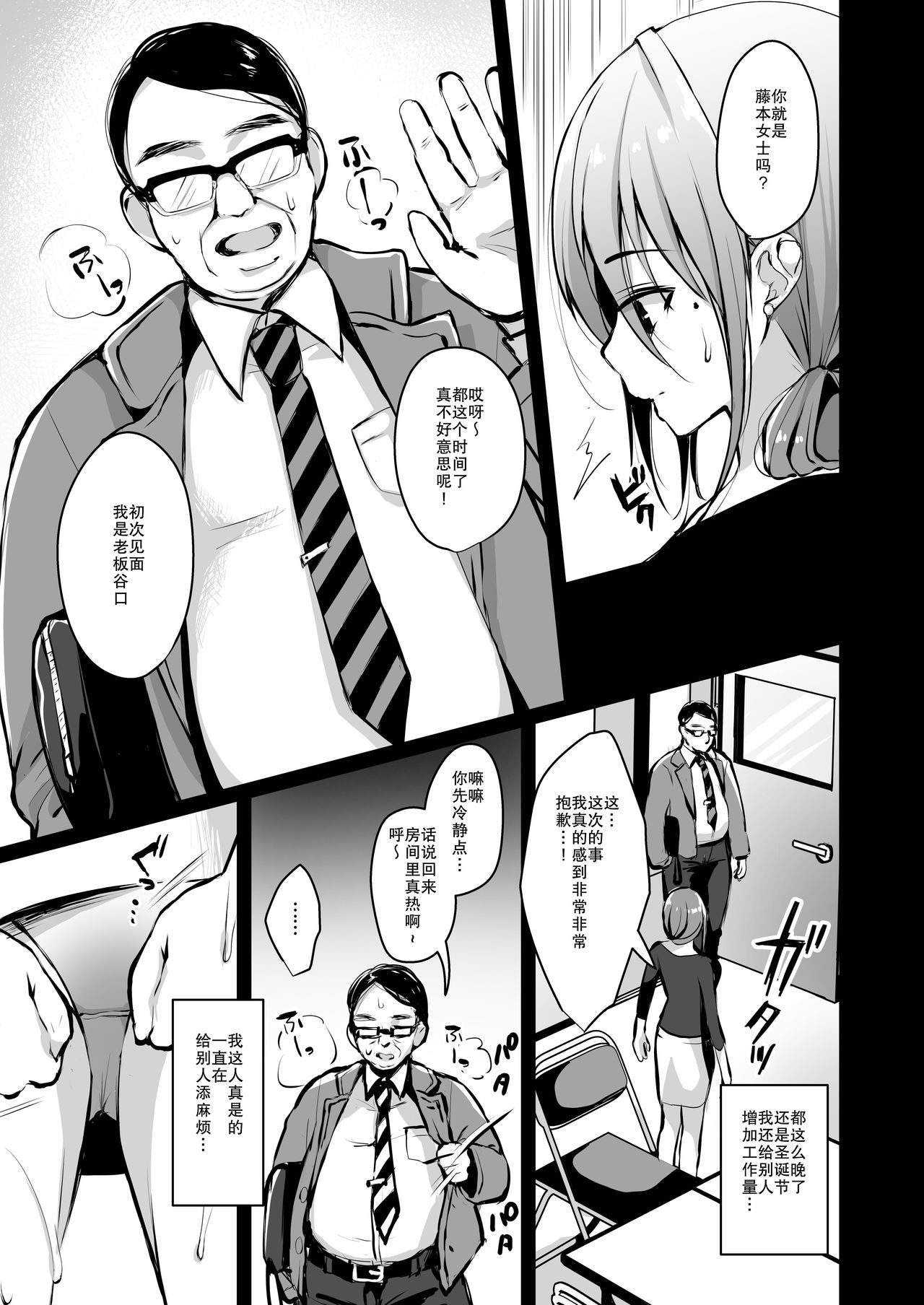 Himitsu 2 page 5 full