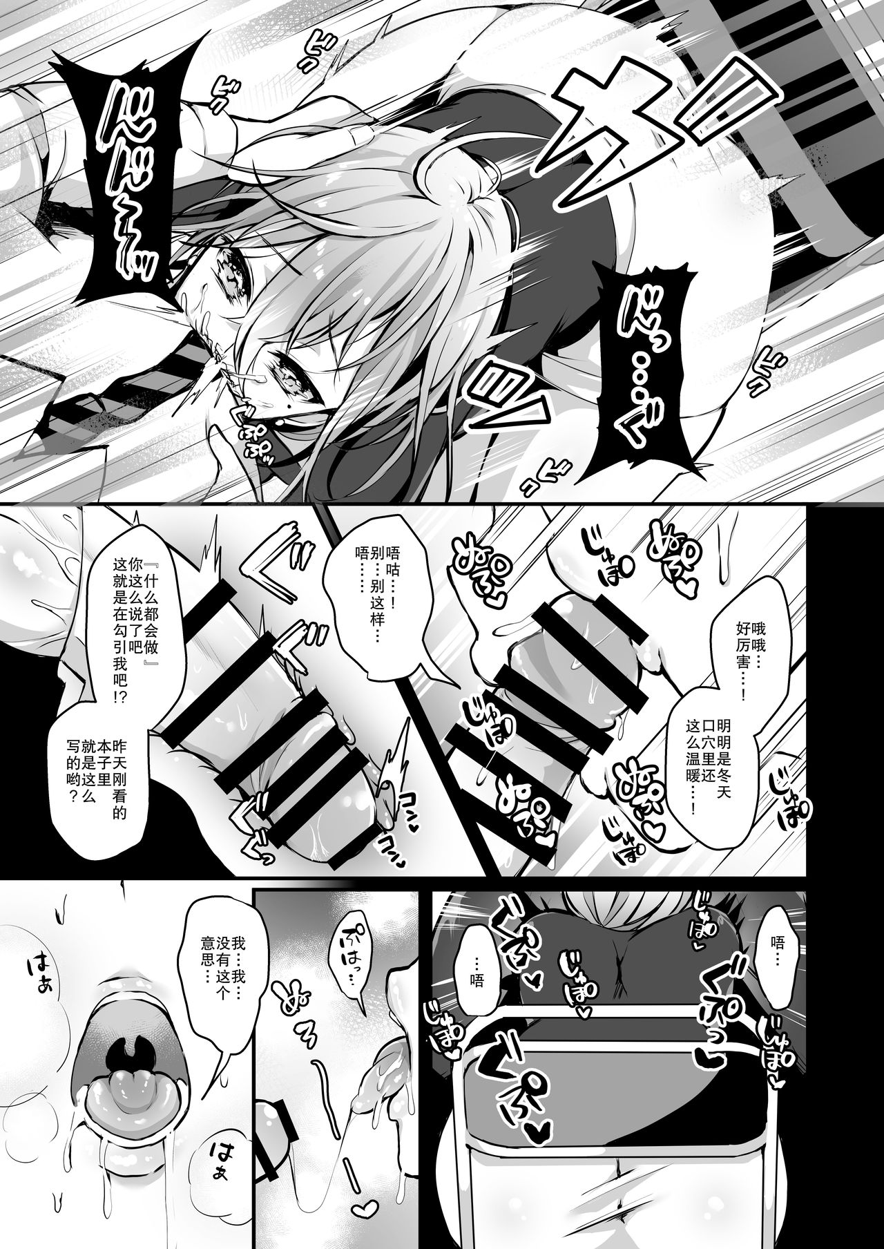 Himitsu 2 page 9 full