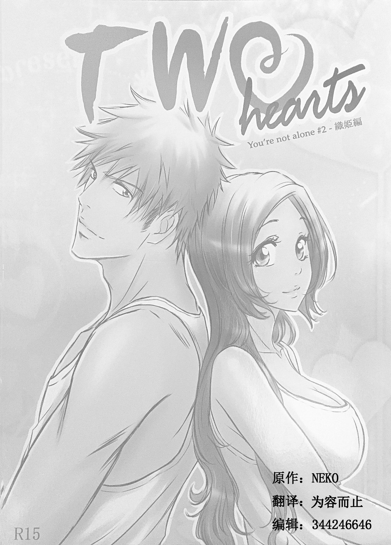 Two Hearts You're not alone #2 - Orihime Hen- page 2 full