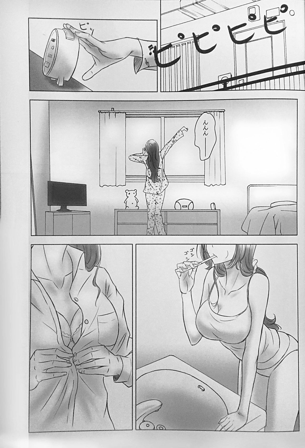 Two Hearts You're not alone #2 - Orihime Hen- page 3 full