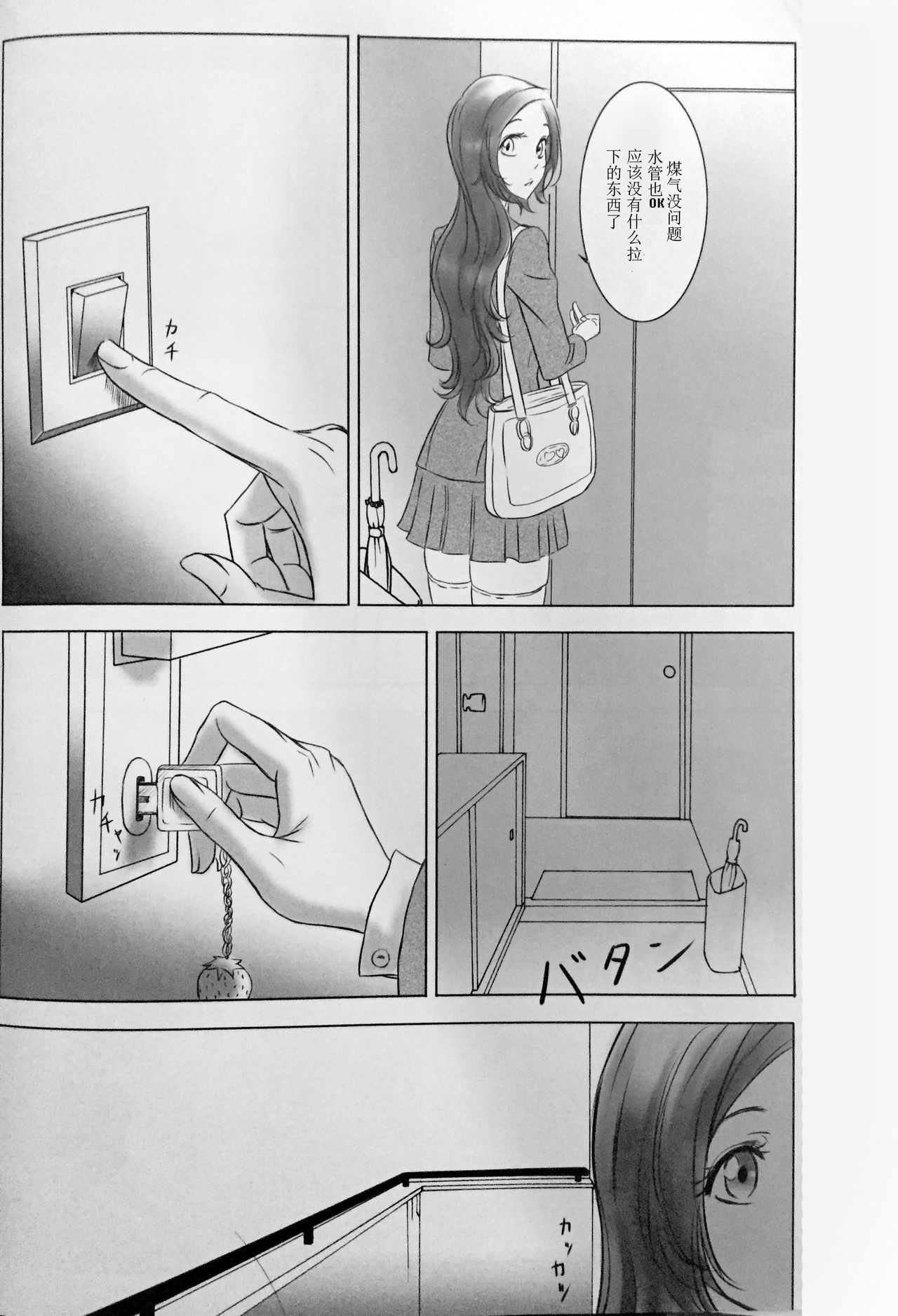 Two Hearts You're not alone #2 - Orihime Hen- page 6 full