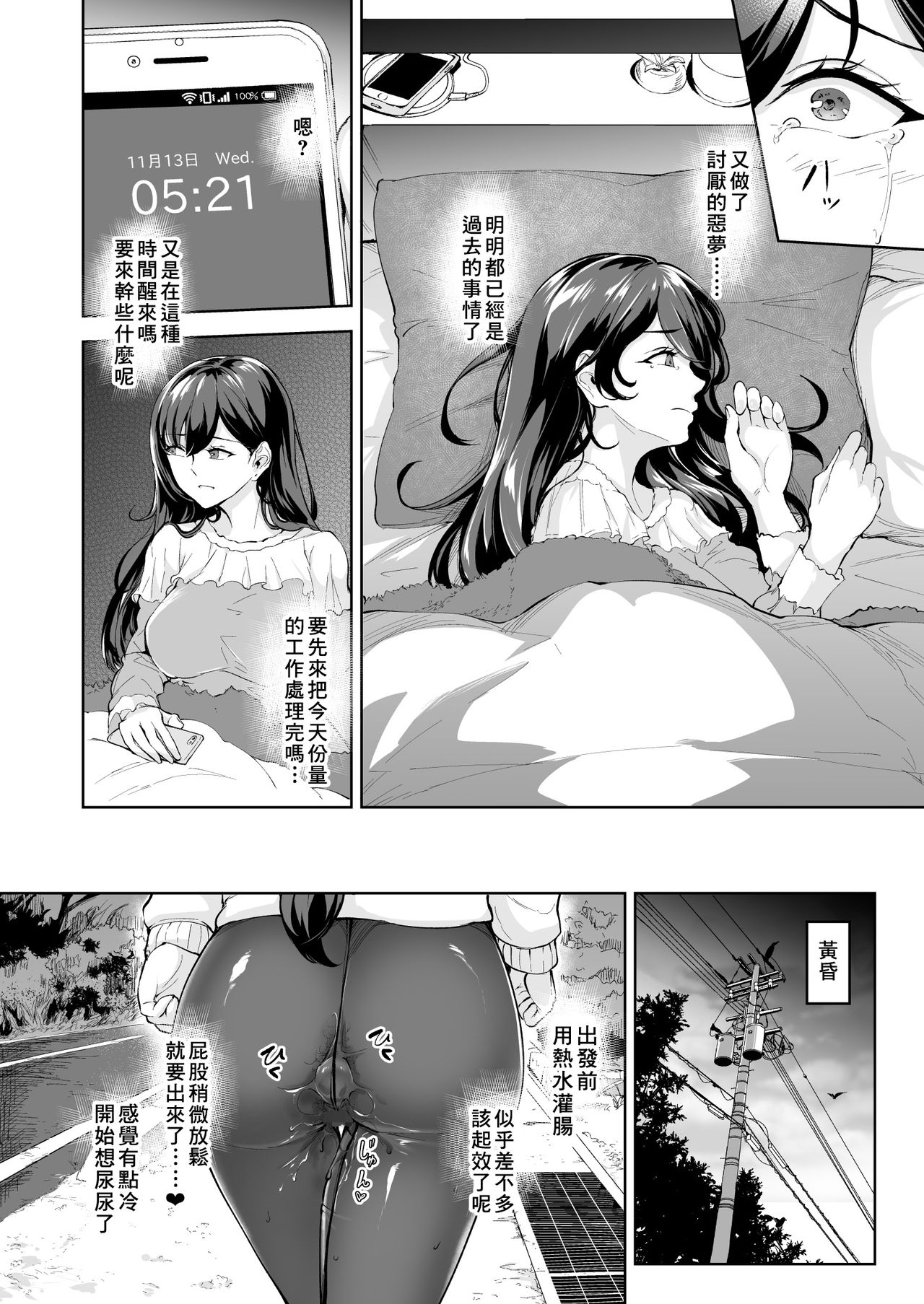 Arawareta Chijo wa Toshishita Gui no Scatolo Hentai deshita Bangaihen Mousou Onanie page 4 full