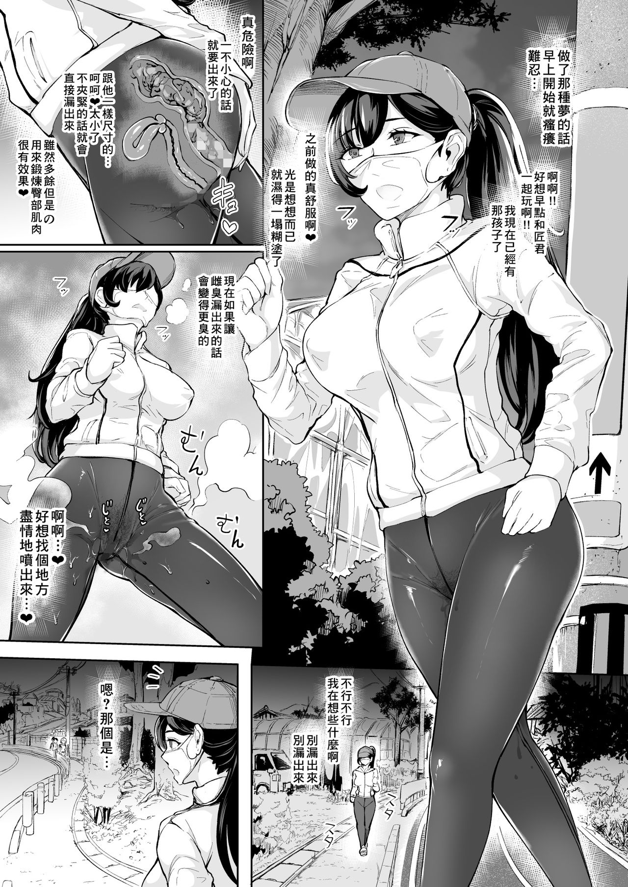 Arawareta Chijo wa Toshishita Gui no Scatolo Hentai deshita Bangaihen Mousou Onanie page 5 full