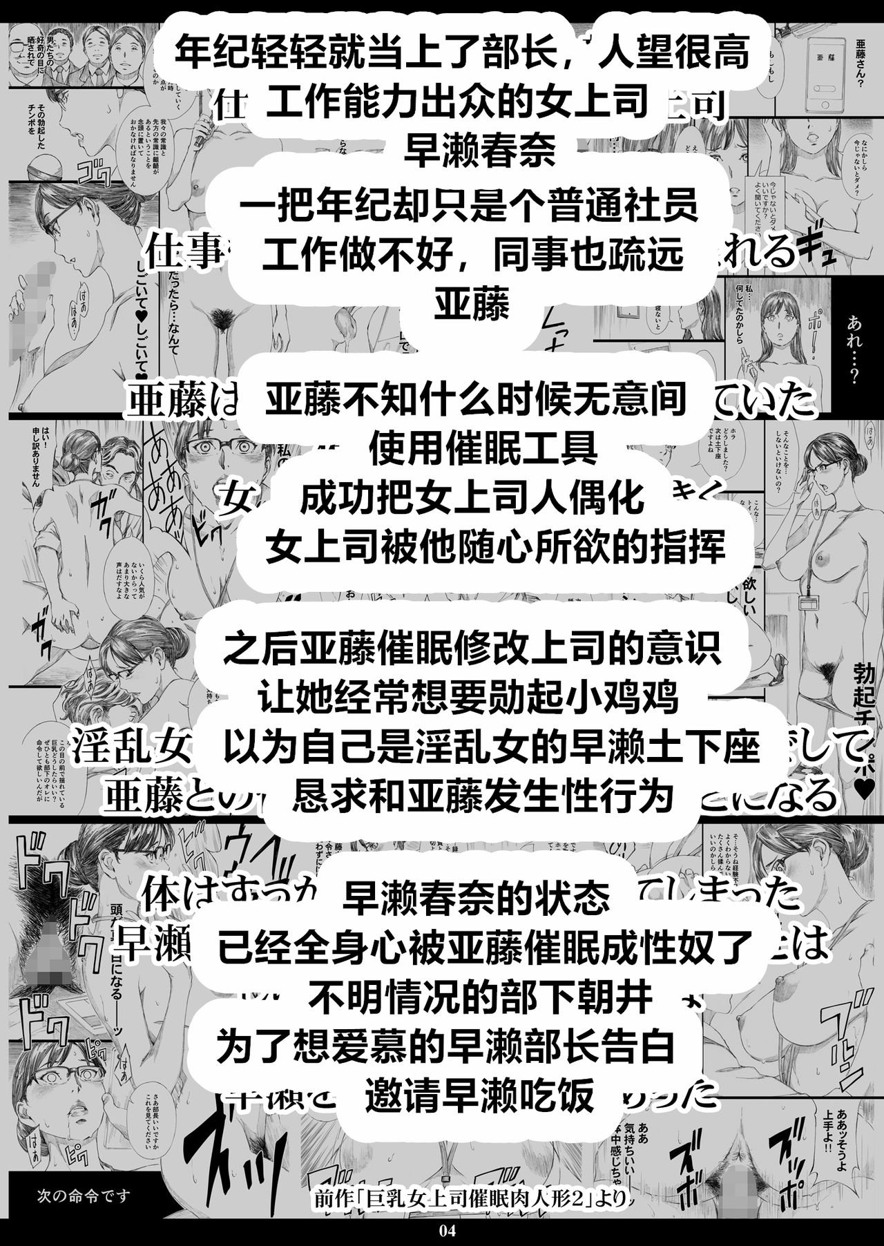 Kyonyuu Onna Joushi Saimin Nikuningyou 3 page 3 full