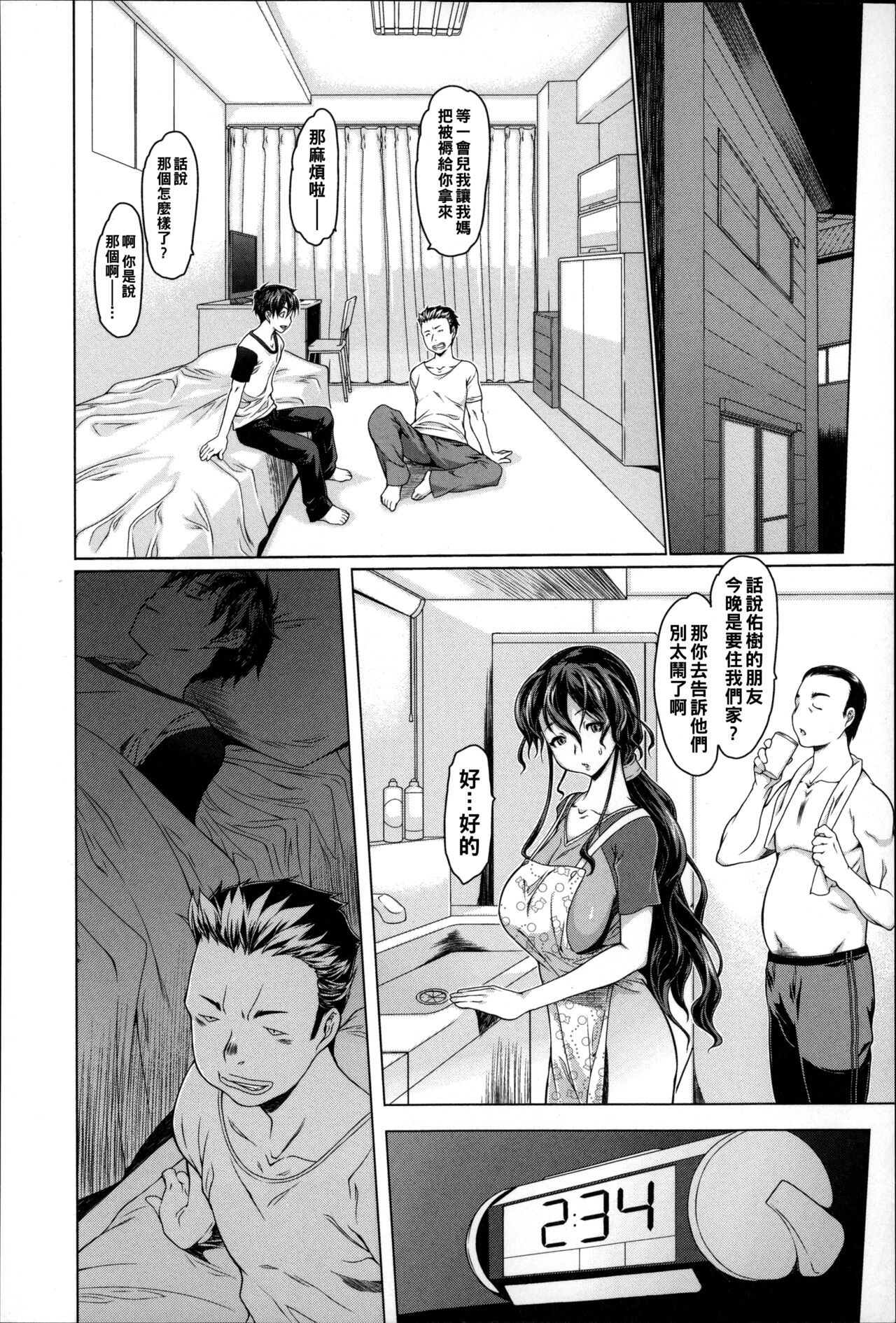 Haha, Buhiru. page 6 full