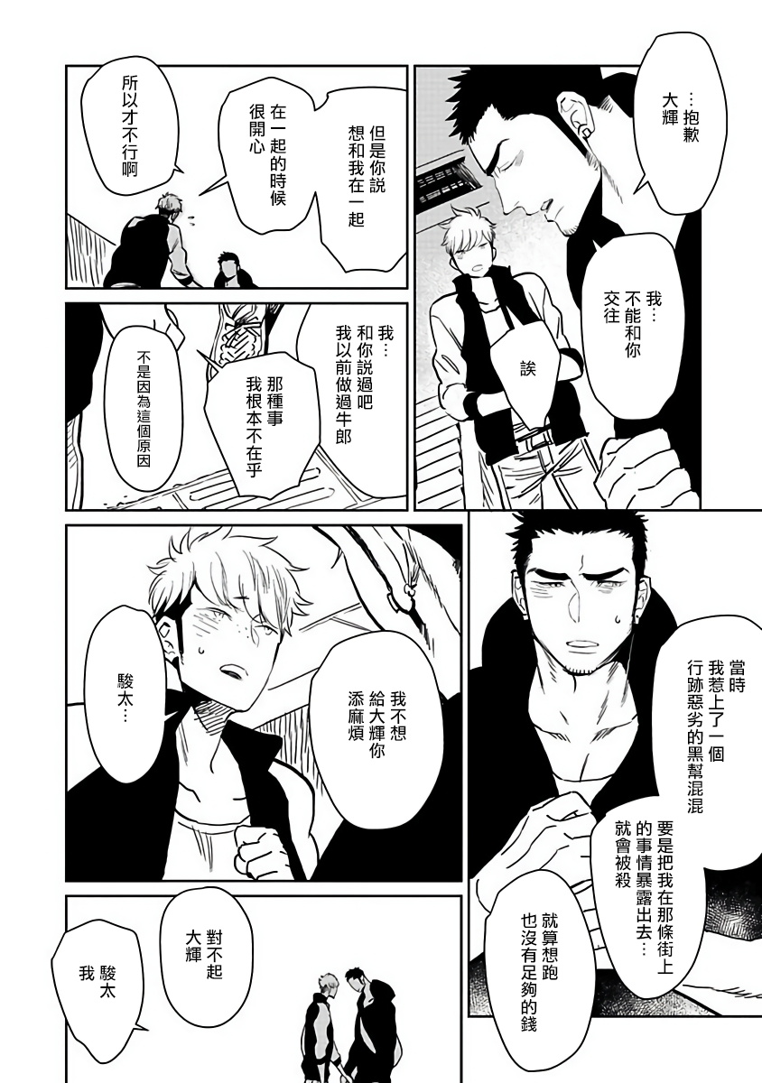 Shigatsu Kissa no Himitsu no Jiken-bo | 四月咖啡馆的神秘事件簿 1-5 page 10 full