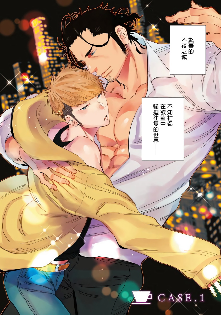 Shigatsu Kissa no Himitsu no Jiken-bo | 四月咖啡馆的神秘事件簿 1-5 page 6 full