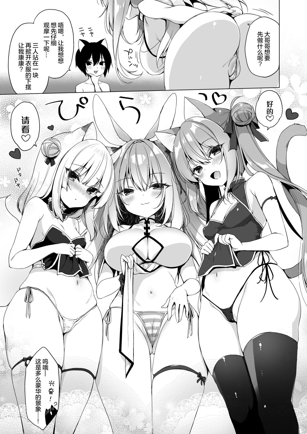 Boku no Risou no Isekai Seikatsu 10 page 10 full