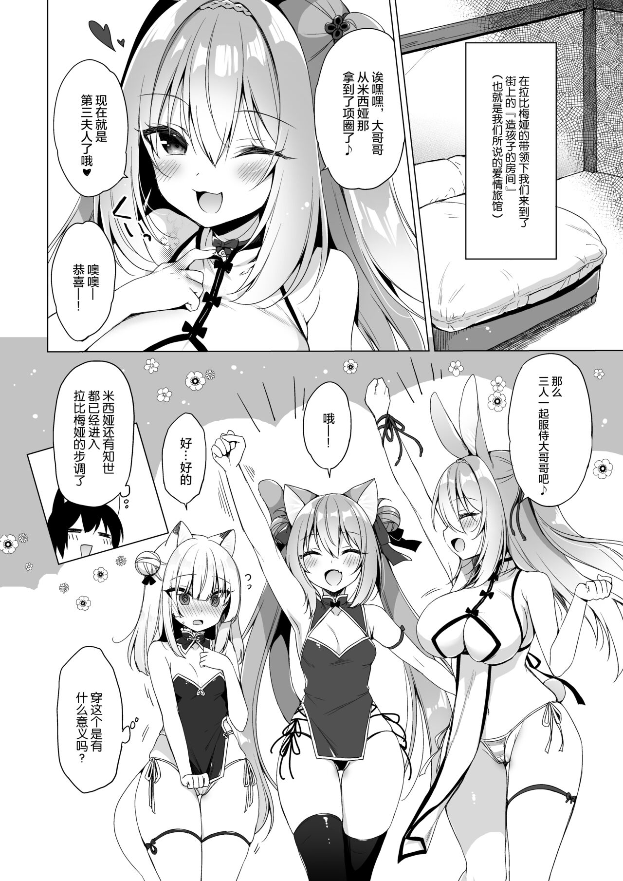 Boku no Risou no Isekai Seikatsu 10 page 9 full