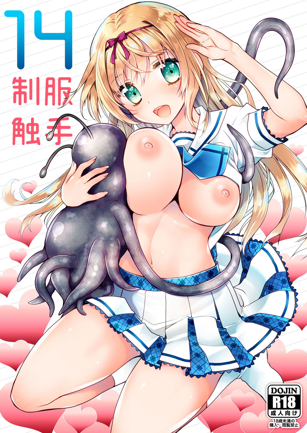 Seifuku Shokushu 14 page 1 full