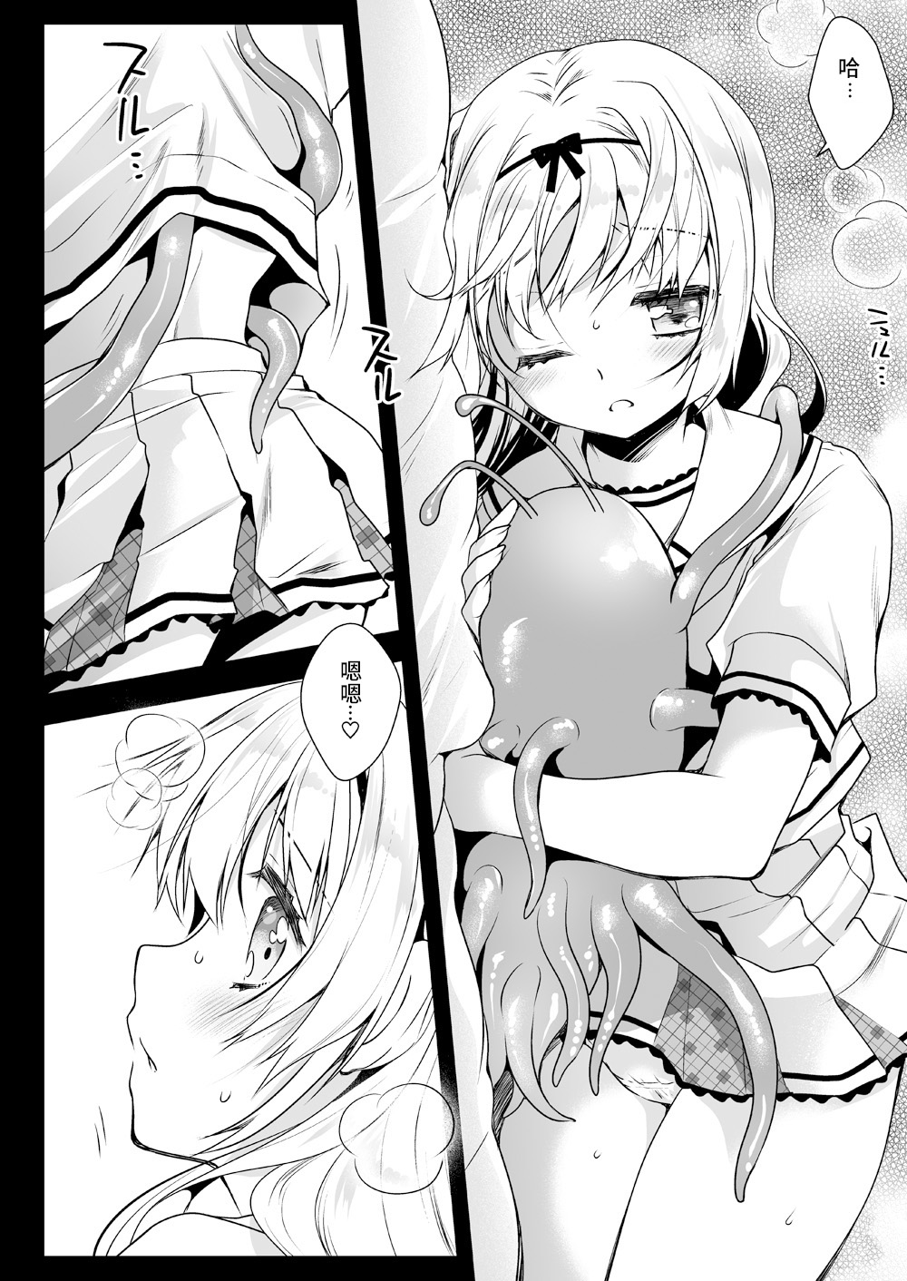 Seifuku Shokushu 14 page 7 full