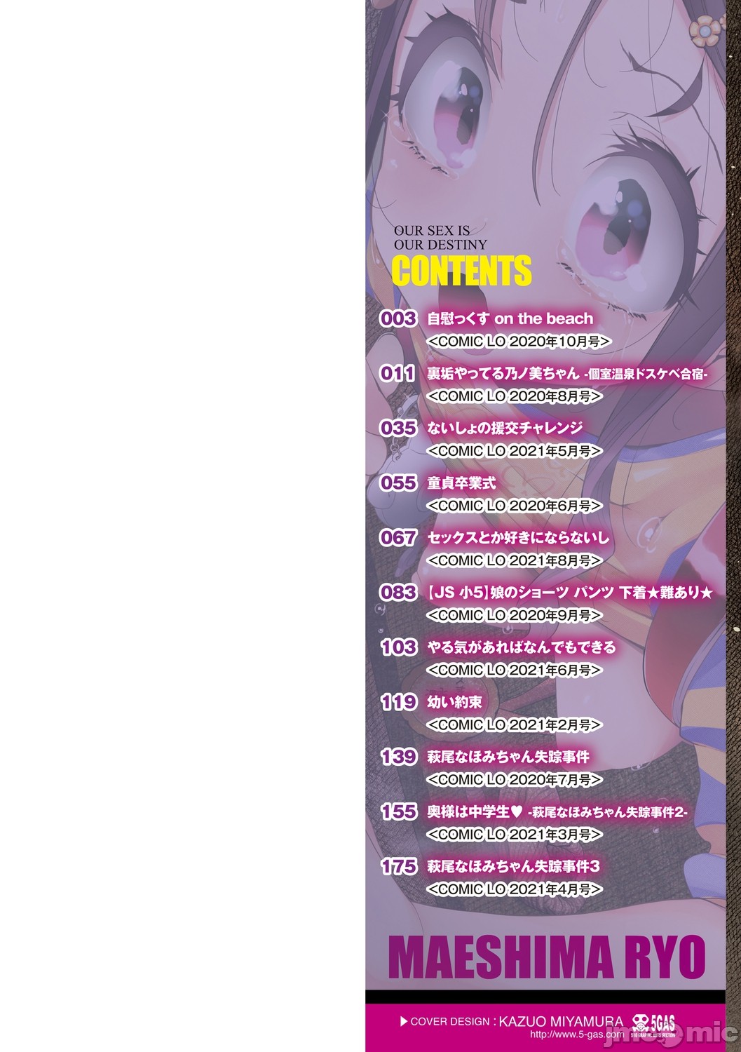 Kimi wa Oji-san to Sex suru Tame ni Umarete kitan da yo  - OUR SEX IS OUR DESTINY | 你就是为了和叔叔做爱出生的哟 page 2 full