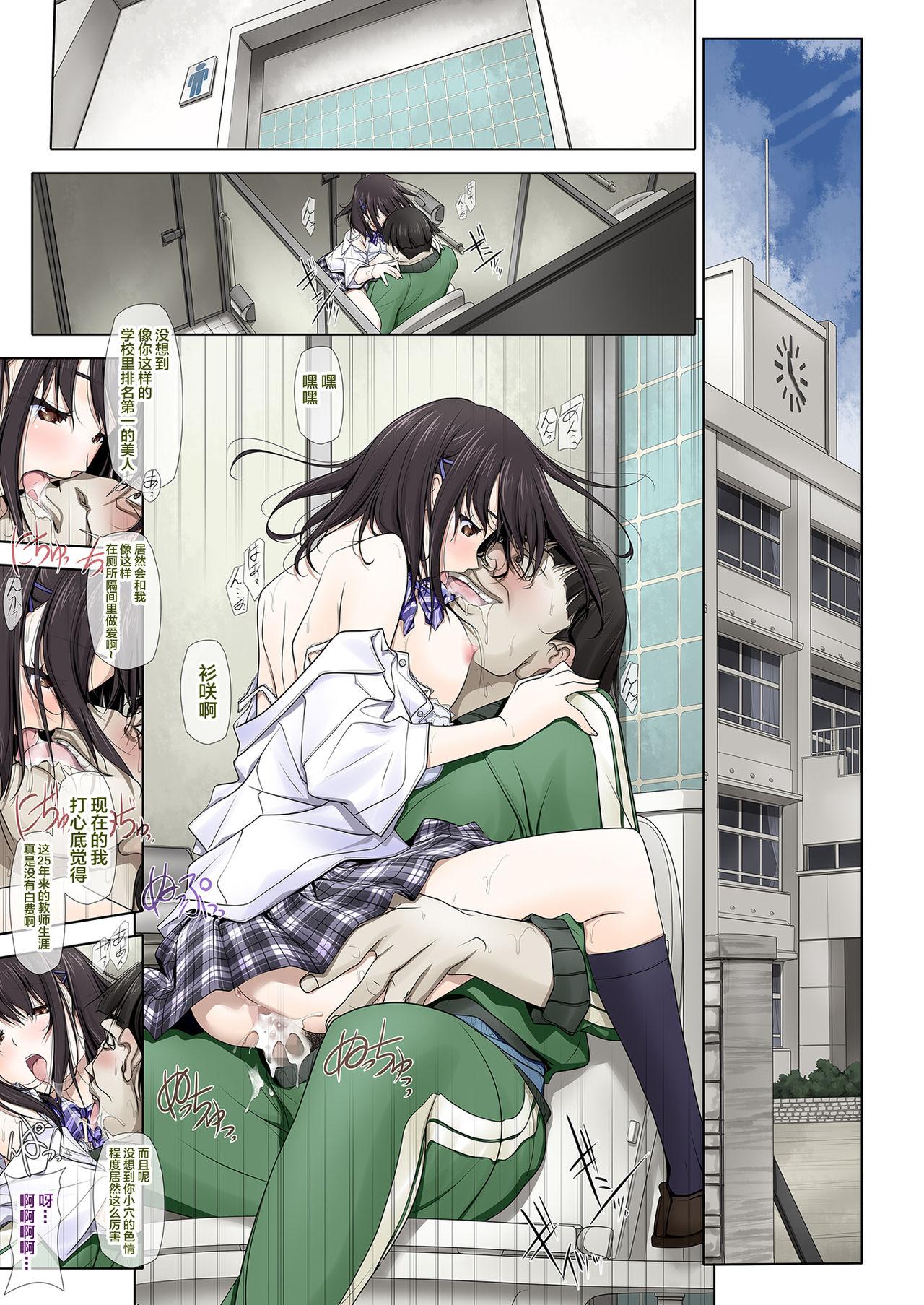 Netorare no Toriko Haitoku page 2 full