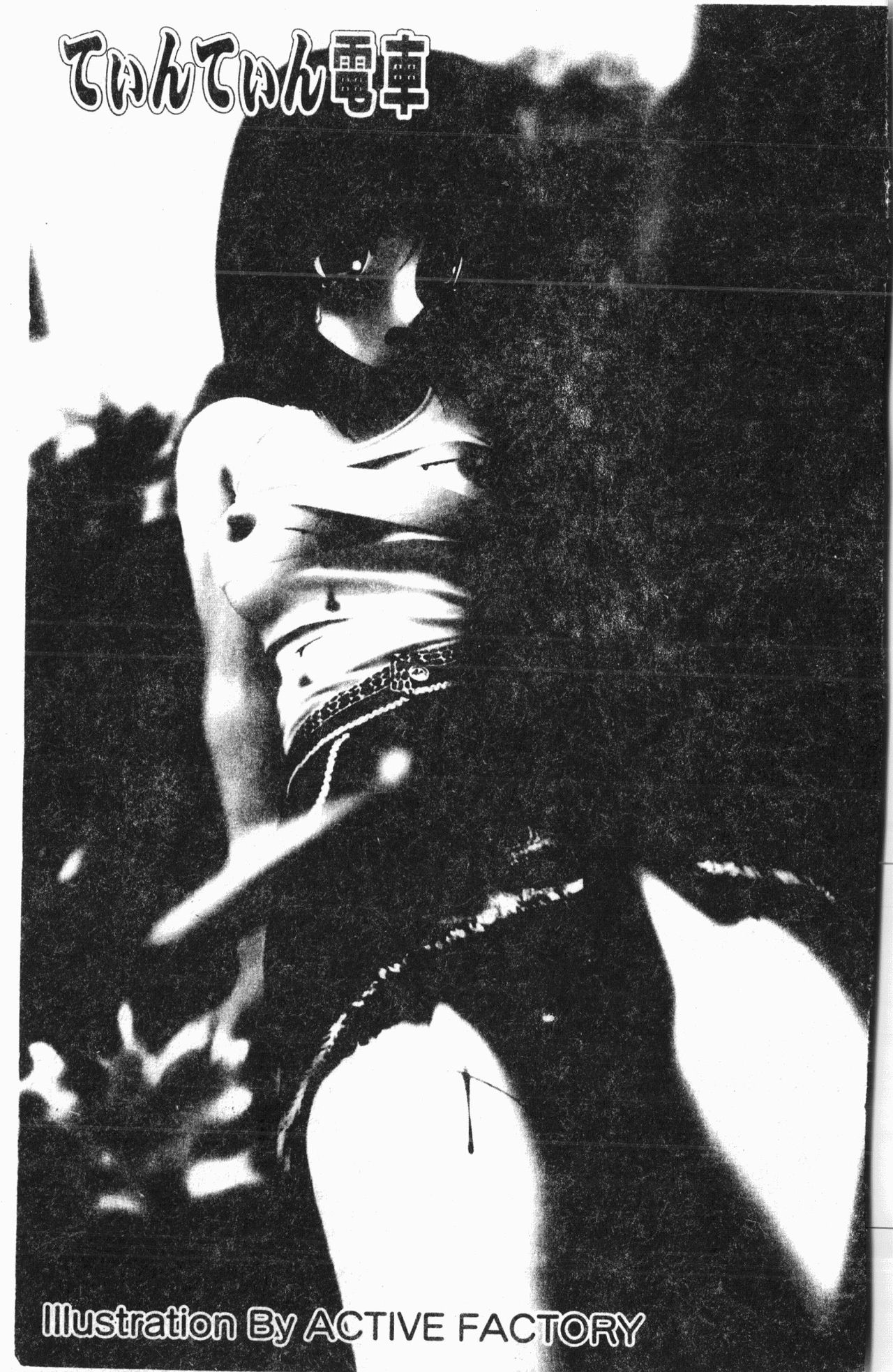 -Tin Tin Densha Vol.1 page 2 full