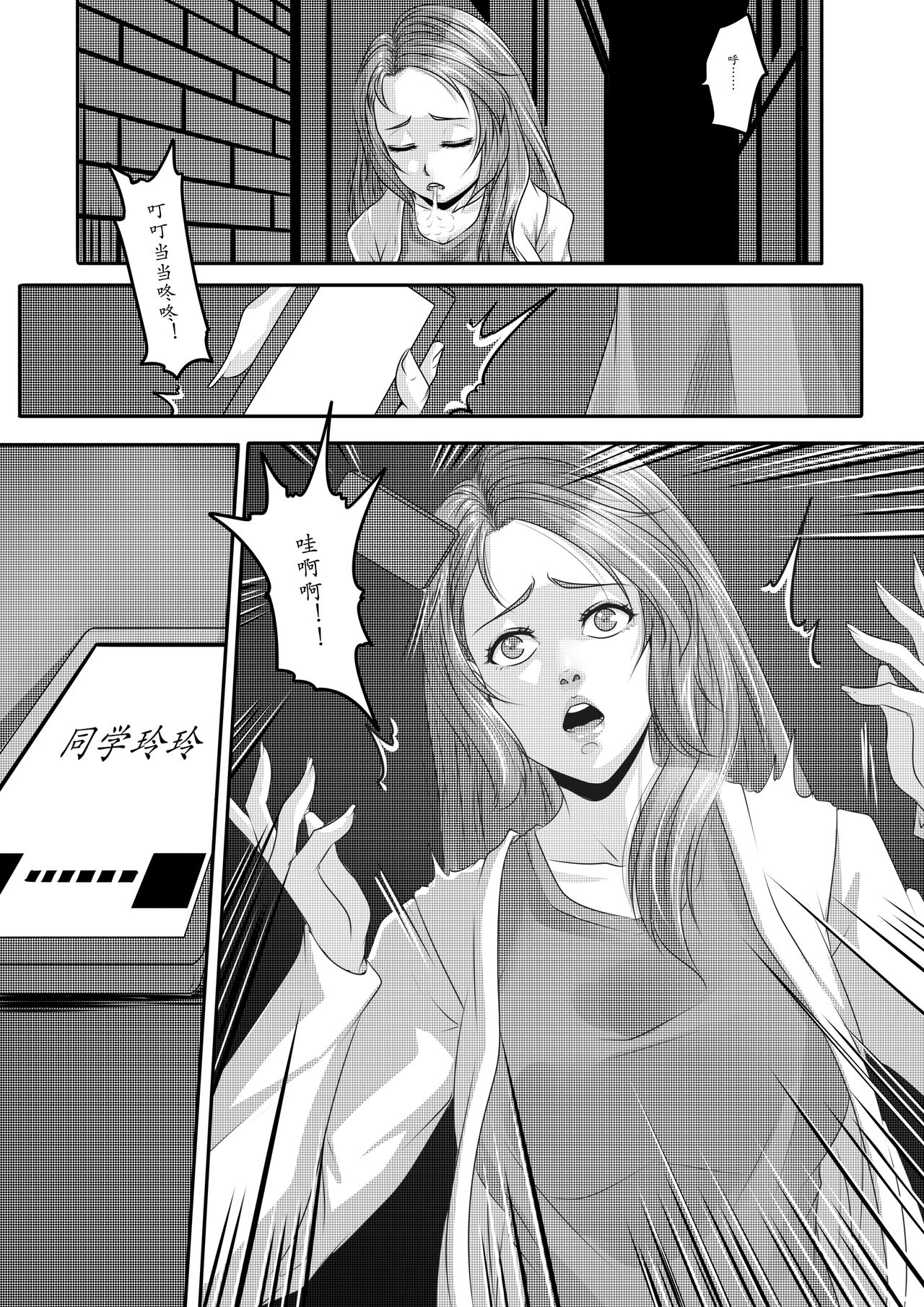 The Physique Recruitment #1 page 10 full