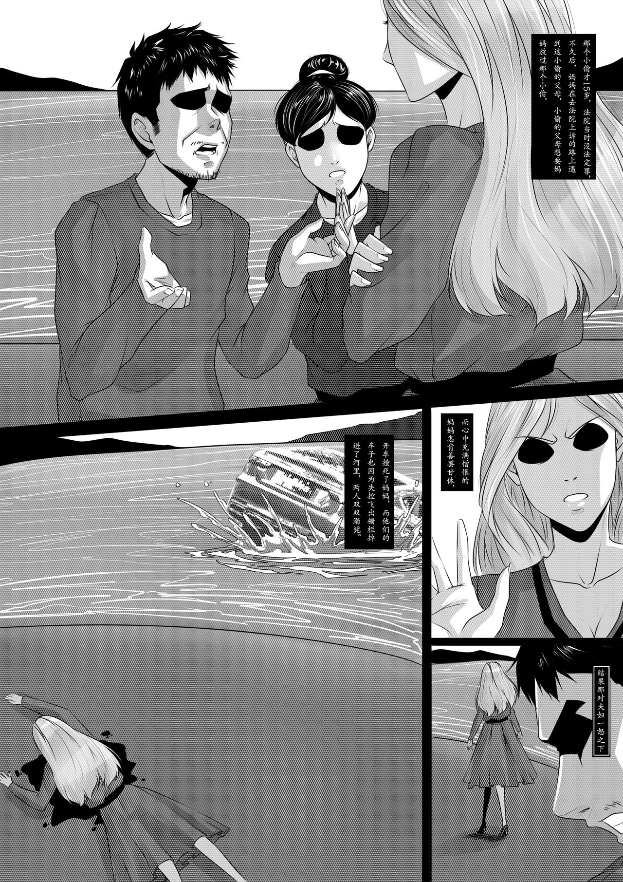 The Physique Recruitment #1 page 4 full