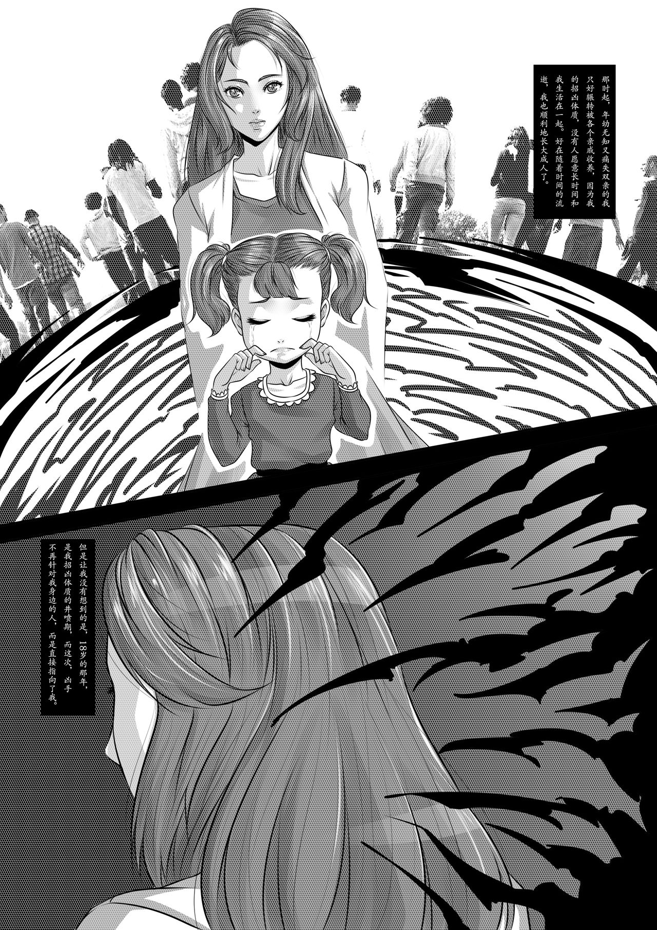 The Physique Recruitment #1 page 5 full