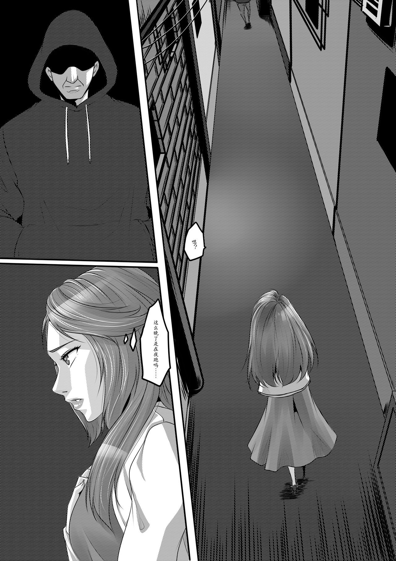 The Physique Recruitment #1 page 8 full