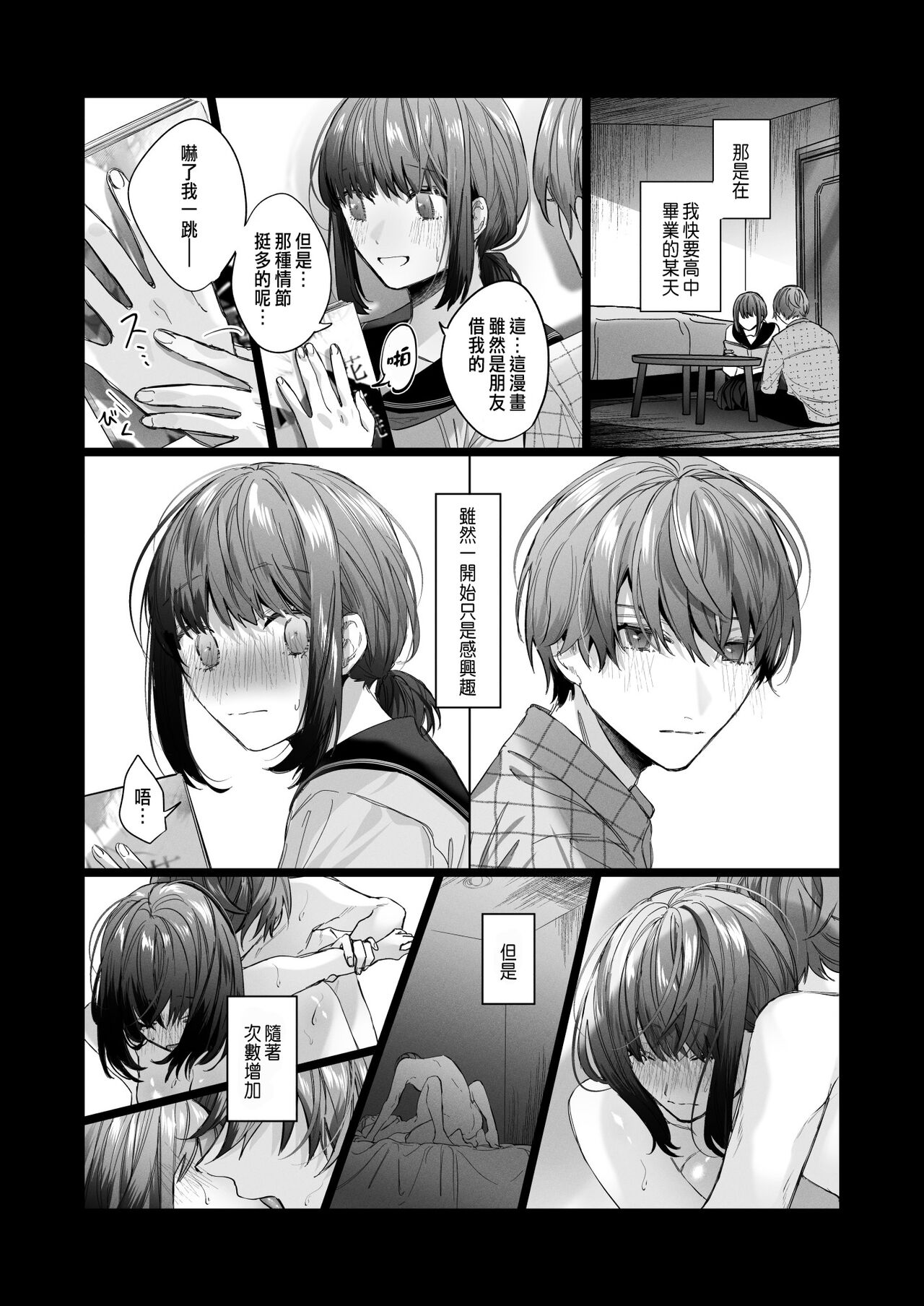 Sotozura no Ii Osananajimi page 10 full