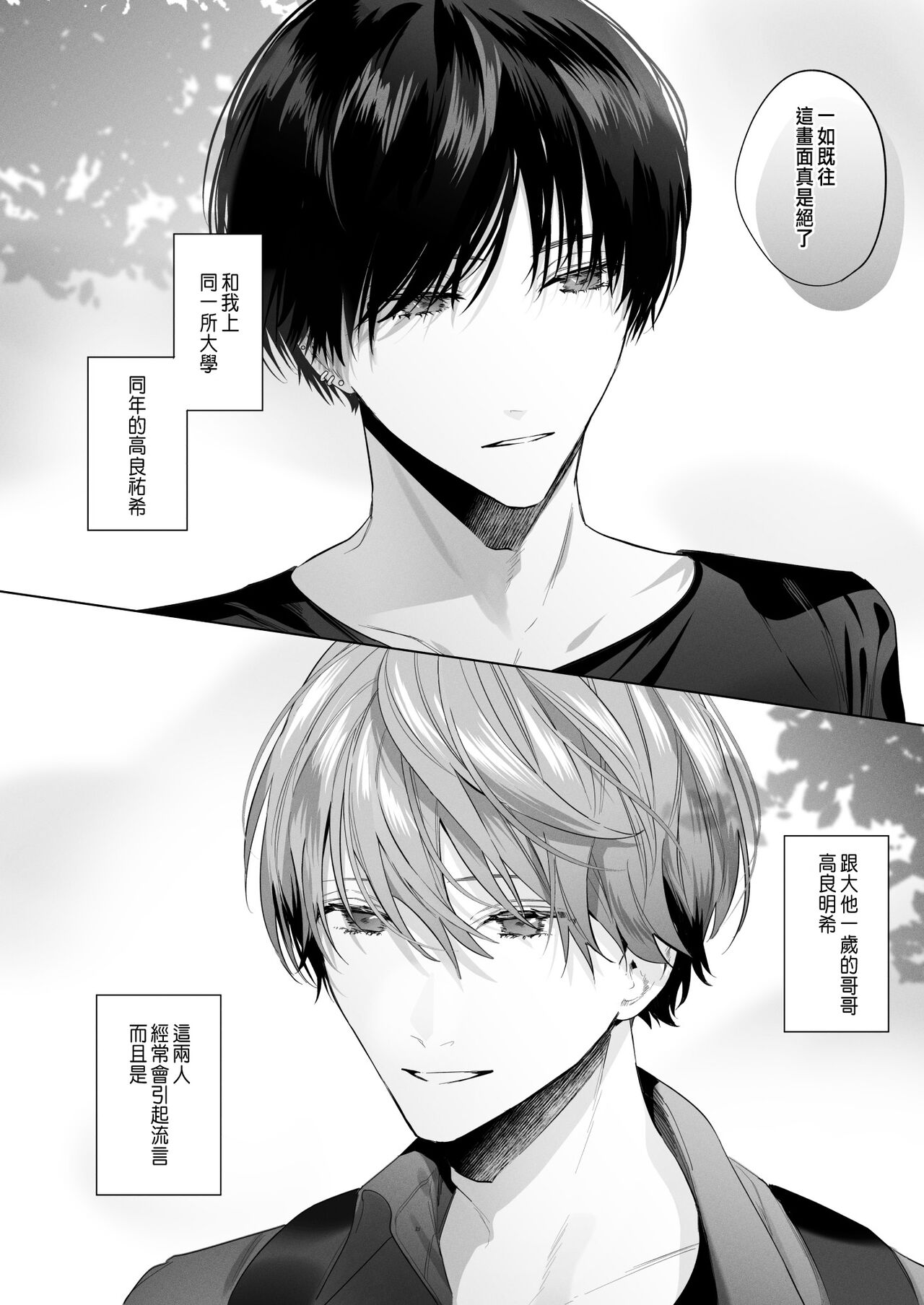 Sotozura no Ii Osananajimi page 4 full