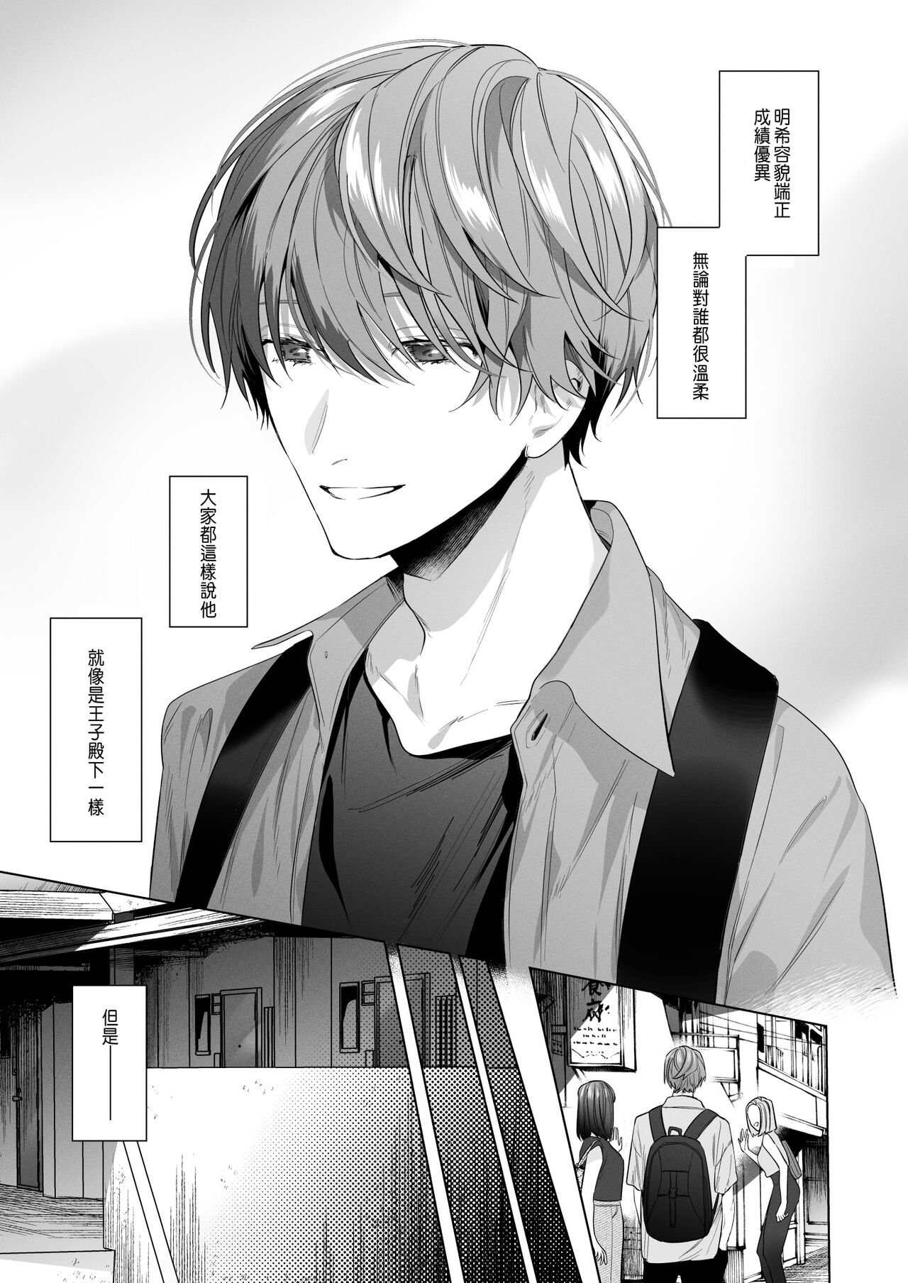 Sotozura no Ii Osananajimi page 7 full