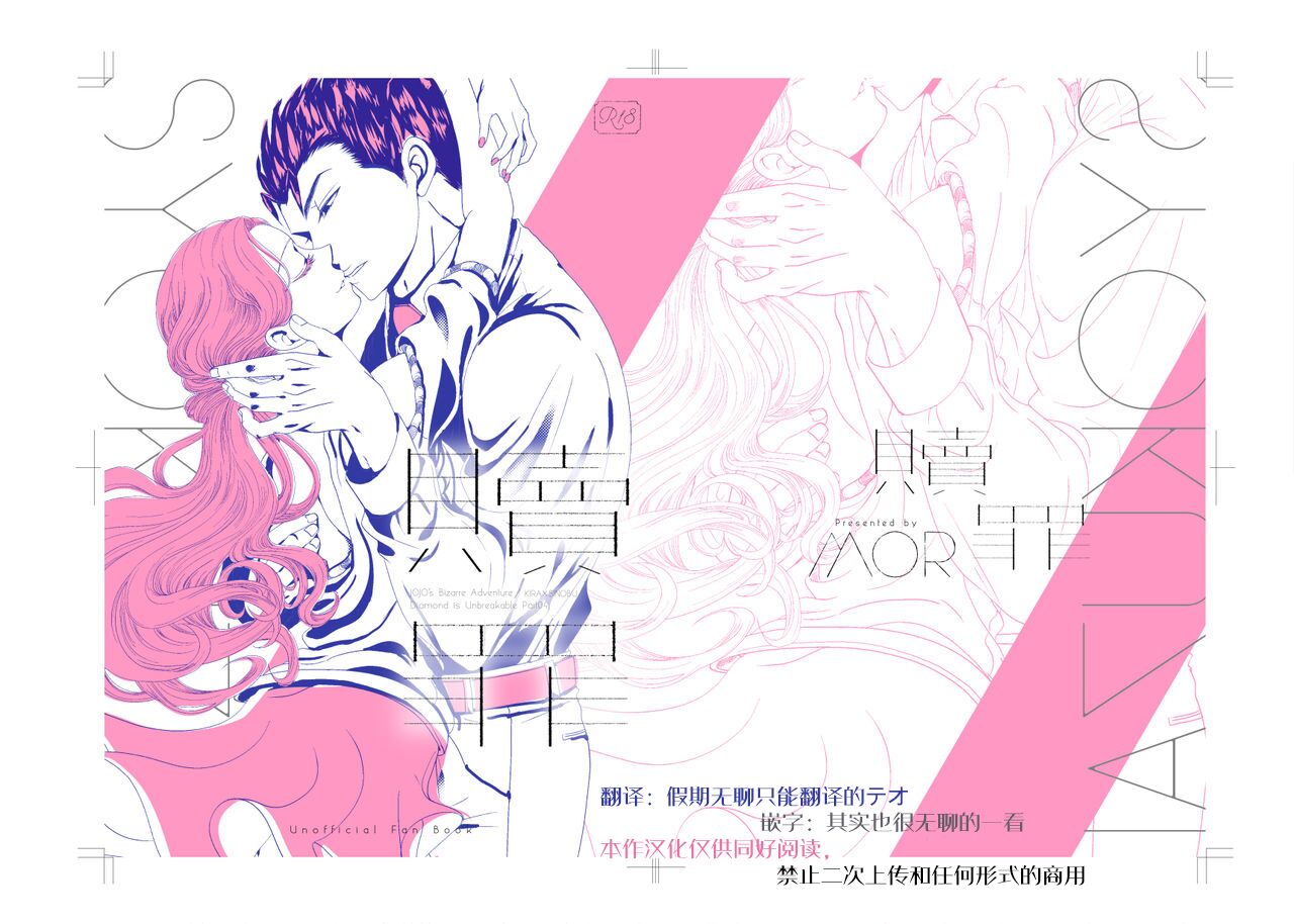 Shokuzai page 1 full