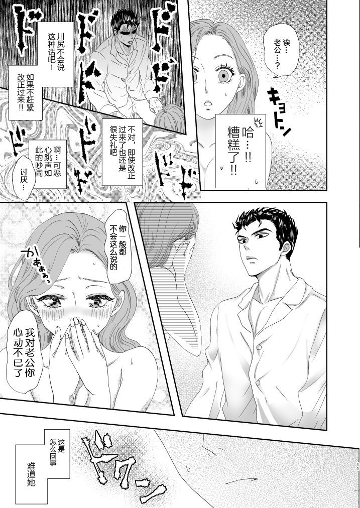 Shokuzai page 10 full