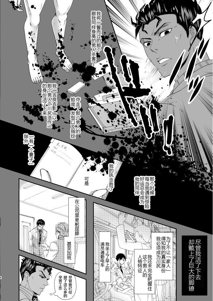 Shokuzai page 3 full