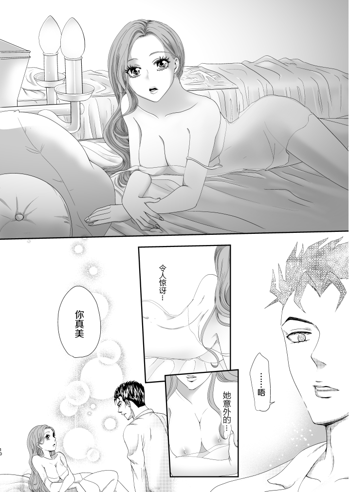 Shokuzai page 9 full