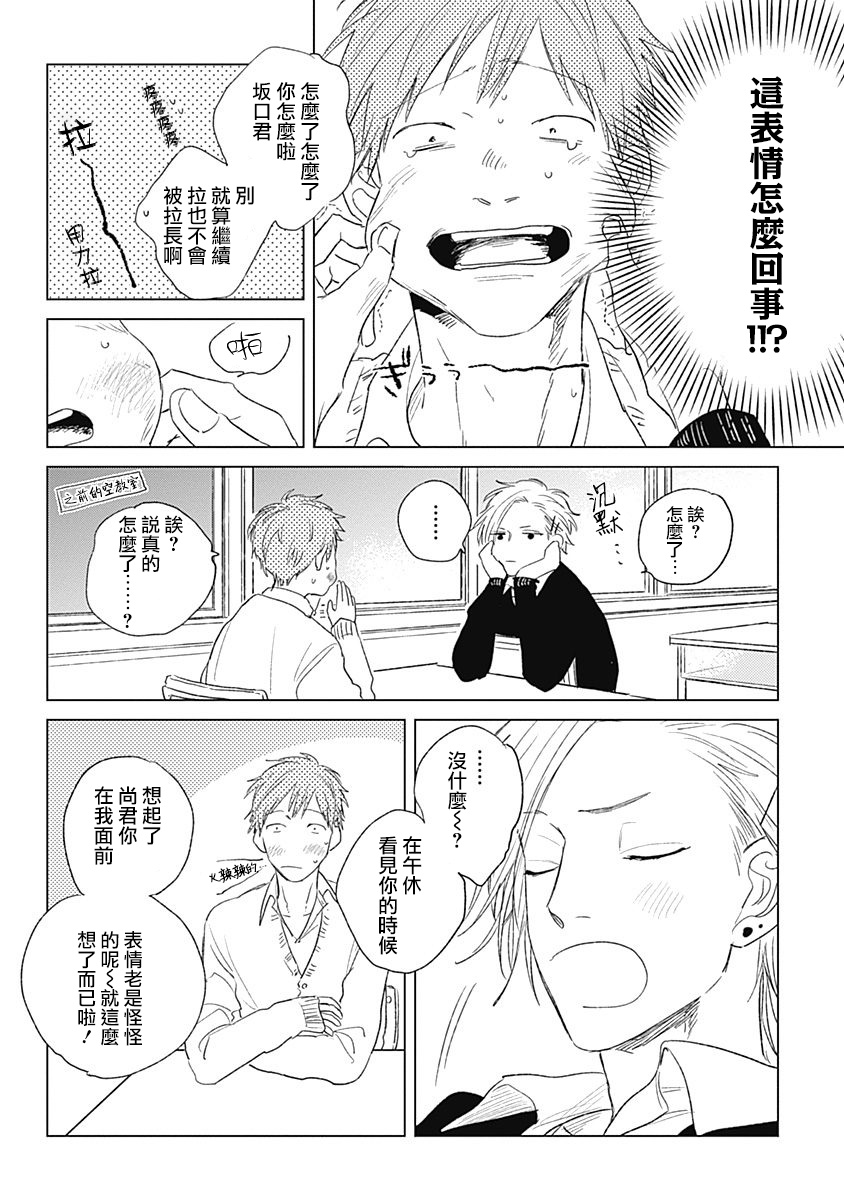 Houkago no Ghost | 放课后的幽灵 番外 page 2 full