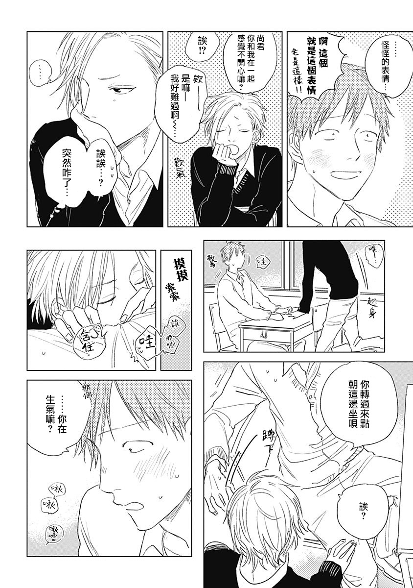 Houkago no Ghost | 放课后的幽灵 番外 page 3 full