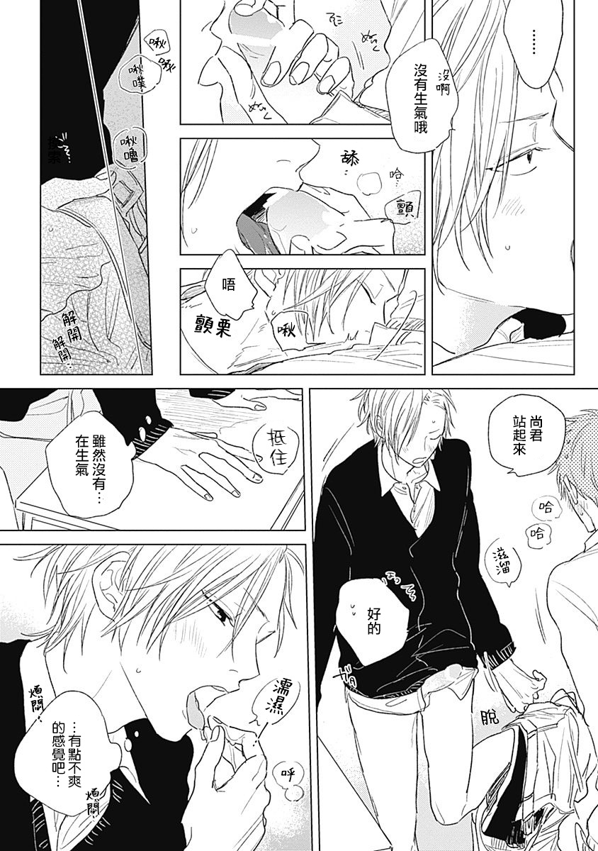 Houkago no Ghost | 放课后的幽灵 番外 page 4 full